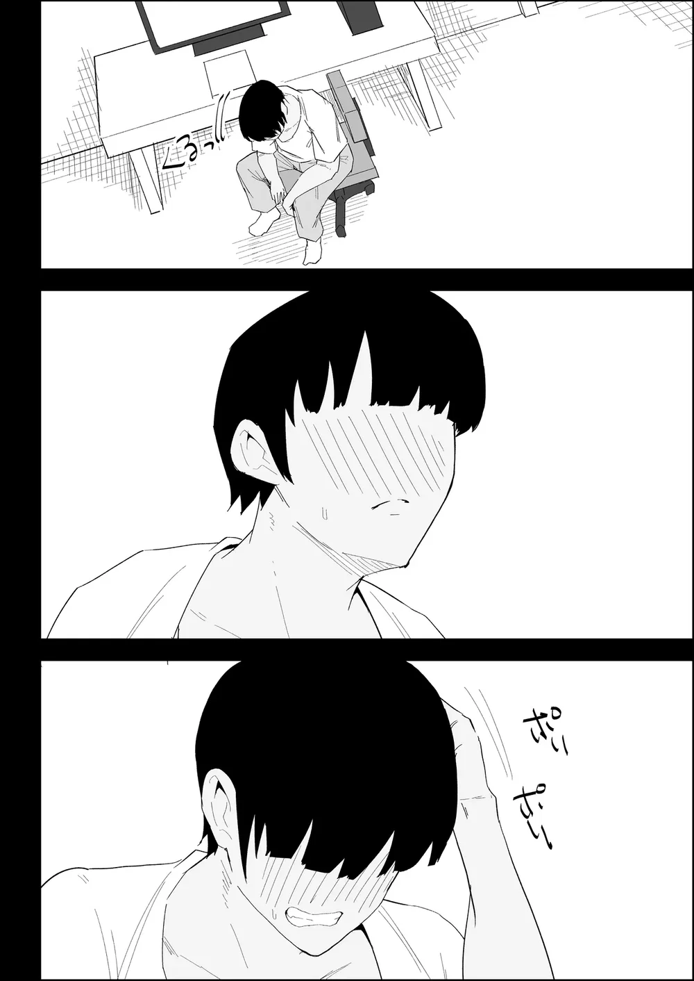 ie no huuki ha midare teru！- zitubo henn- - Oneshot - 73
