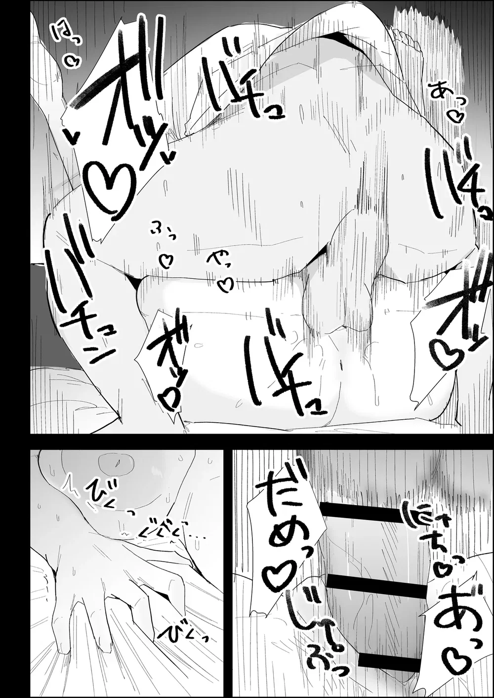 ie no huuki ha midare teru！- zitubo henn- - Oneshot - 83