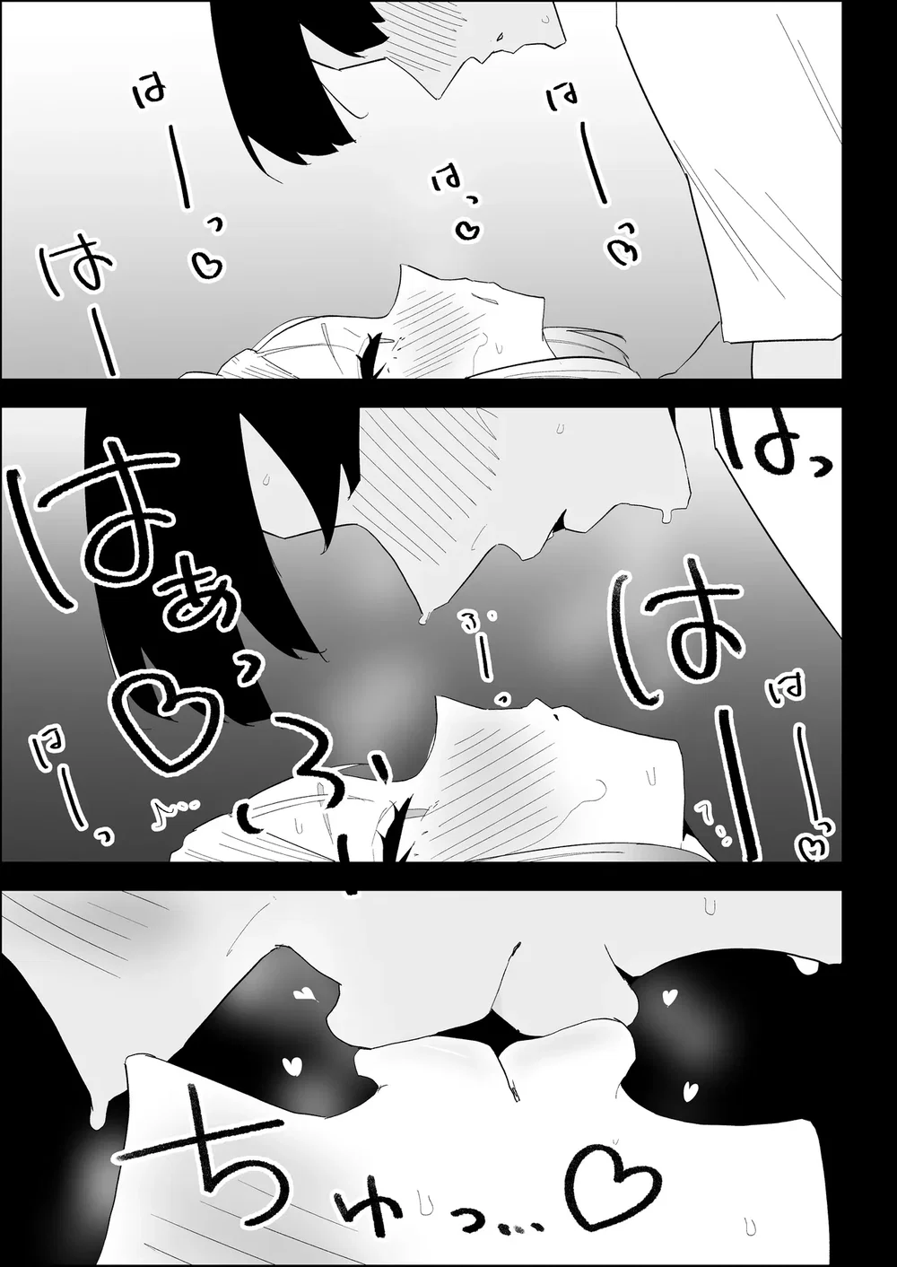 ie no huuki ha midare teru！- zitubo henn- - Oneshot - 84