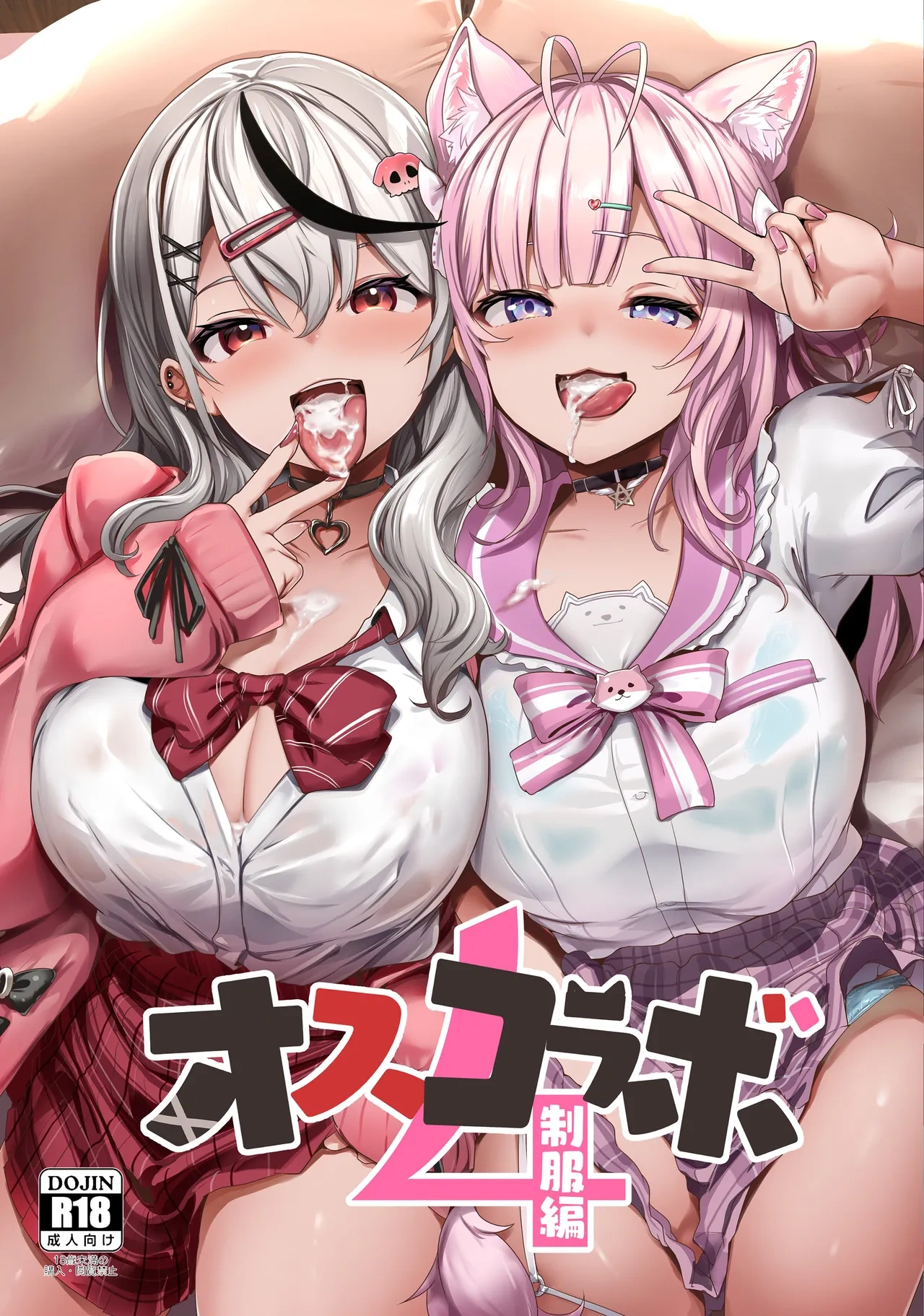 Osucollab - Chap 4 - 1