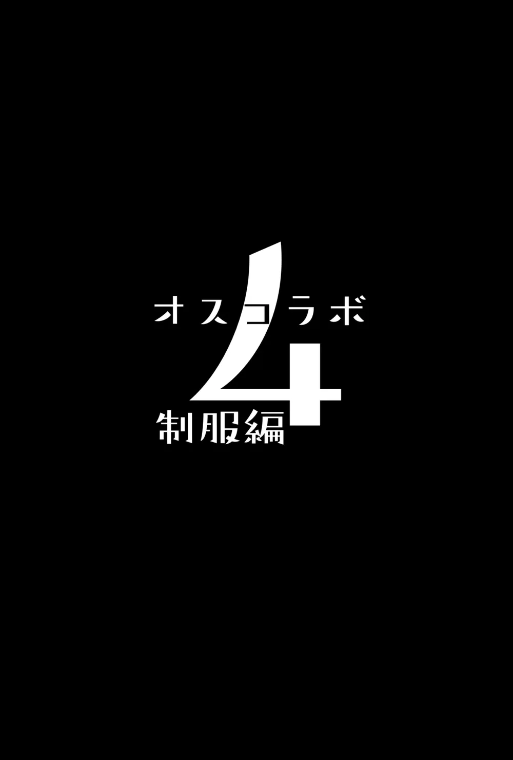 Osucollab - Chap 4 - 3