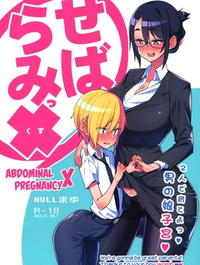 Abdominal Pregnancy