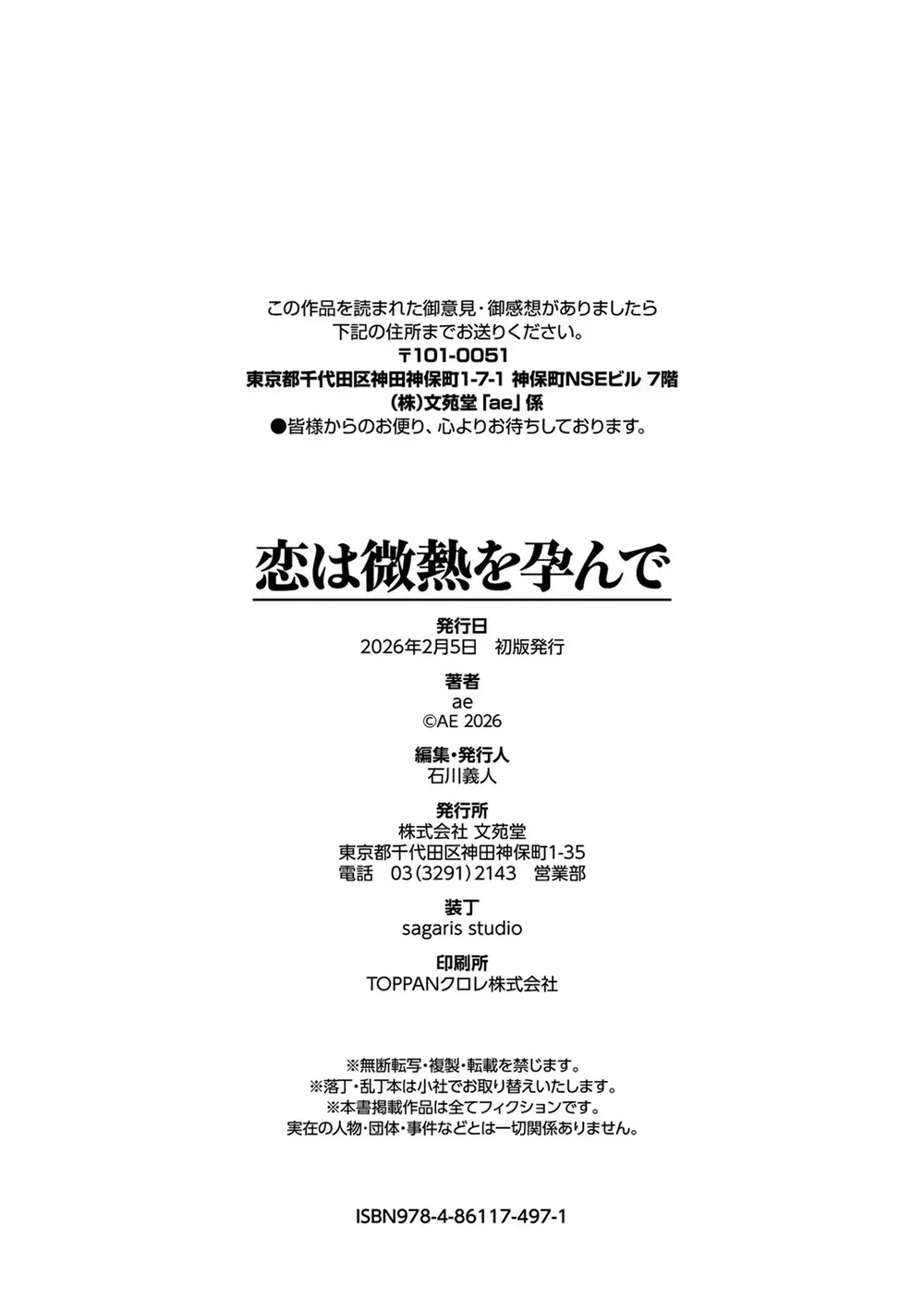 Rạo rực vị tình - Chap 7 - 12