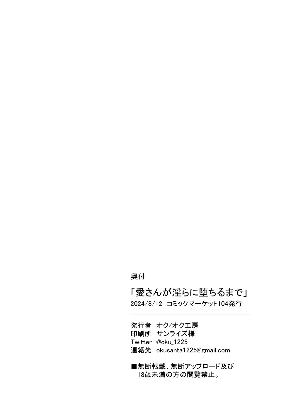 Sự sa ngã của thần tượng trung học Ai Miyashita - Chap 1 - 24