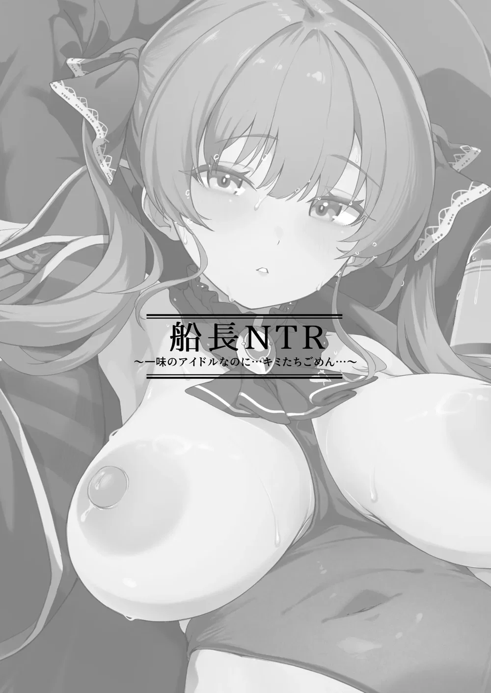 Senchou NTR ~Ichimi no Idol nanoni... Kimi-tach... - Oneshot - 2 Senchou NTR ~Ichimi no Idol nanoni... Kimi-tach... - Oneshot - 2