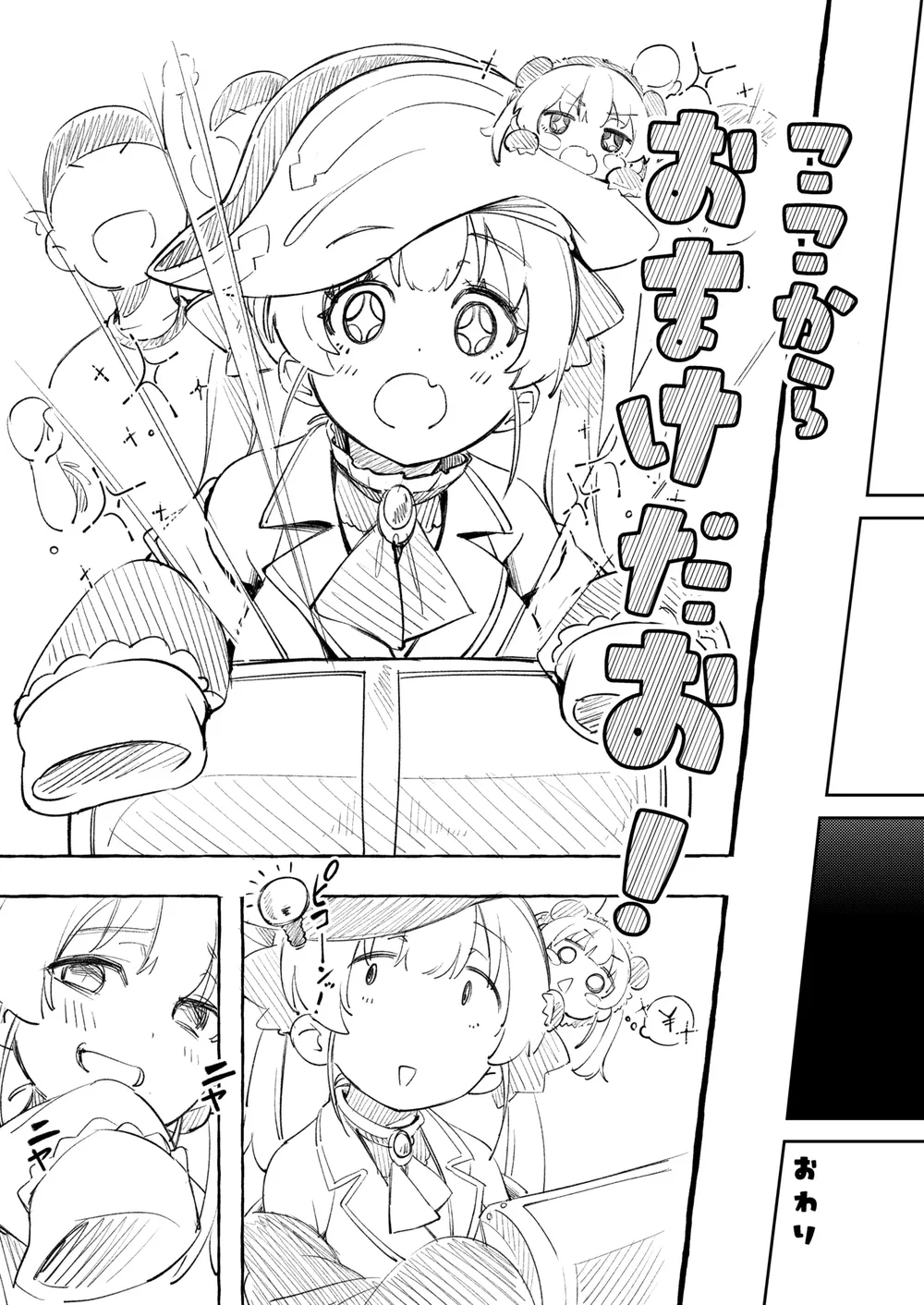 Senchou NTR ~Ichimi no Idol nanoni... Kimi-tach... - Oneshot - 28 Senchou NTR ~Ichimi no Idol nanoni... Kimi-tach... - Oneshot - 28