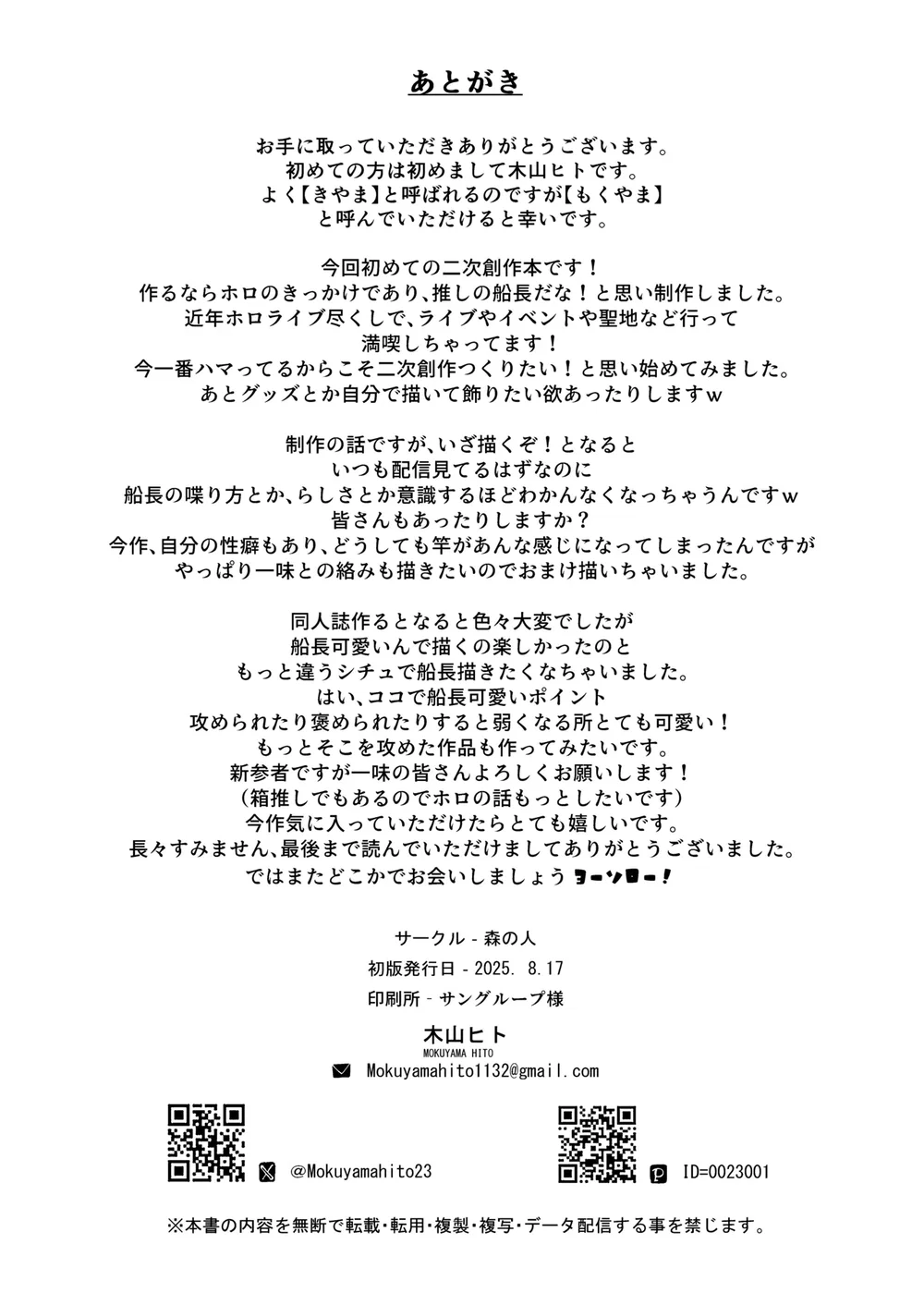 Senchou NTR ~Ichimi no Idol nanoni... Kimi-tach... - Oneshot - 31 Senchou NTR ~Ichimi no Idol nanoni... Kimi-tach... - Oneshot - 31