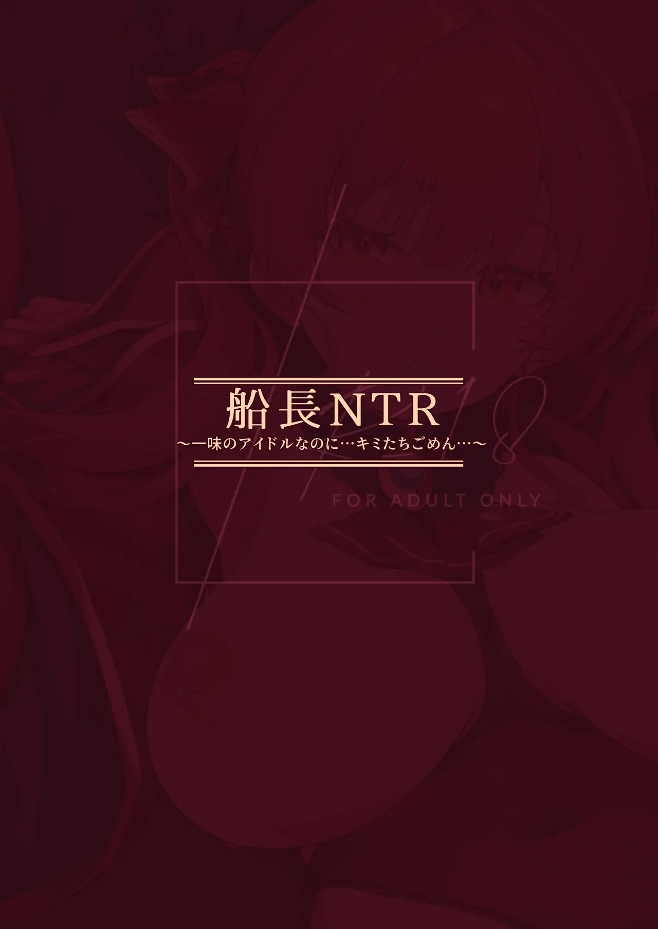 Senchou NTR ~Ichimi no Idol nanoni... Kimi-tach... - Oneshot - 32