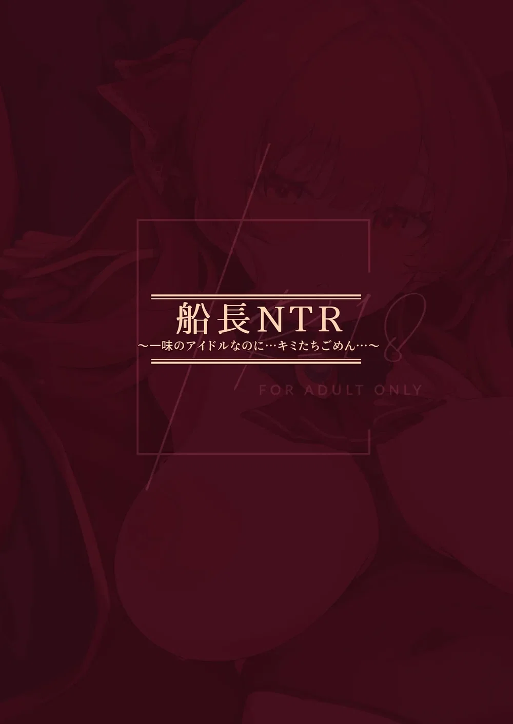 Senchou NTR ~Ichimi no Idol nanoni... Kimi-tach... - Oneshot - 32 Senchou NTR ~Ichimi no Idol nanoni... Kimi-tach... - Oneshot - 32