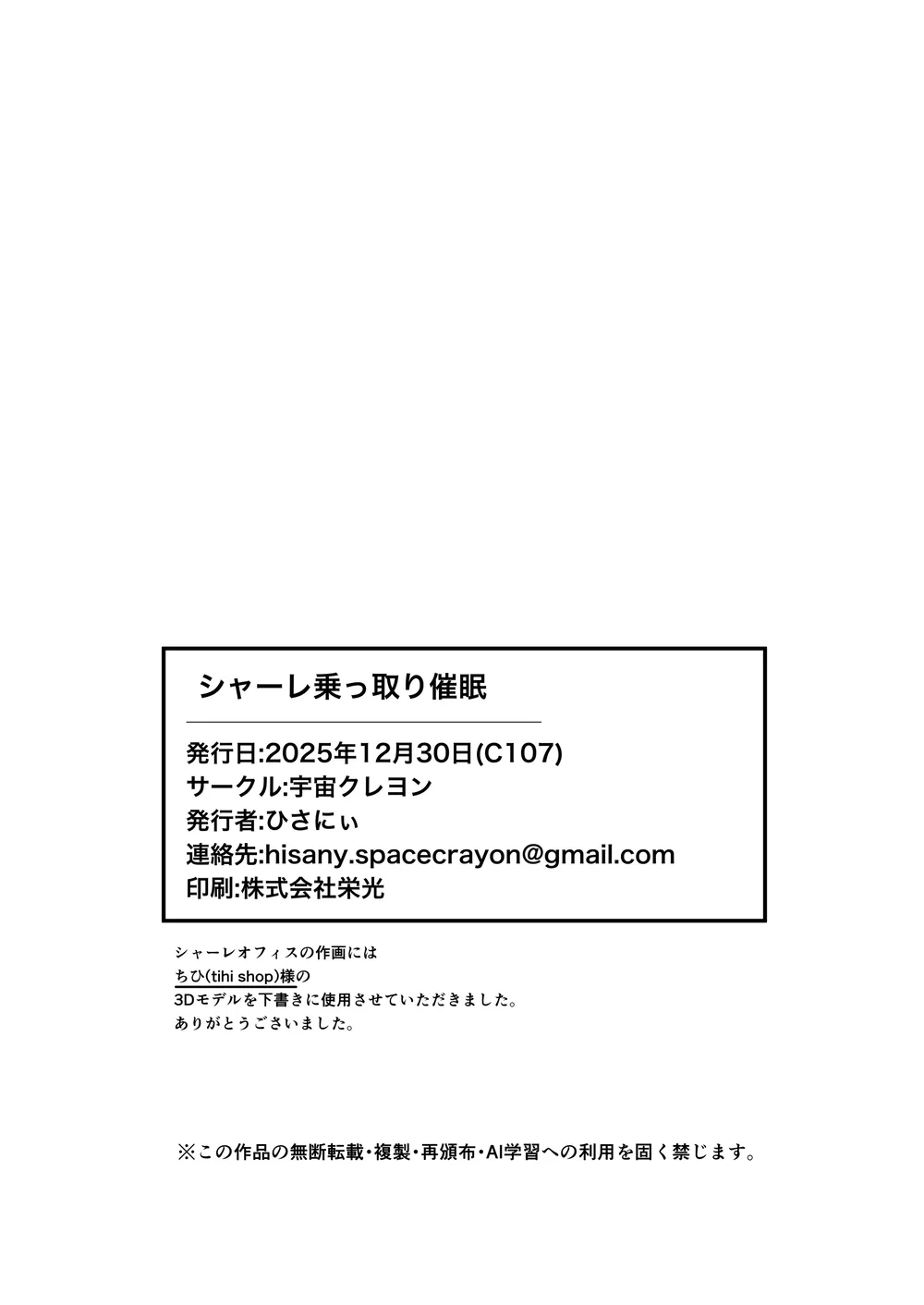 Schale Nottorri Saimin - Oneshot - 38 Schale Nottorri Saimin - Oneshot - 38