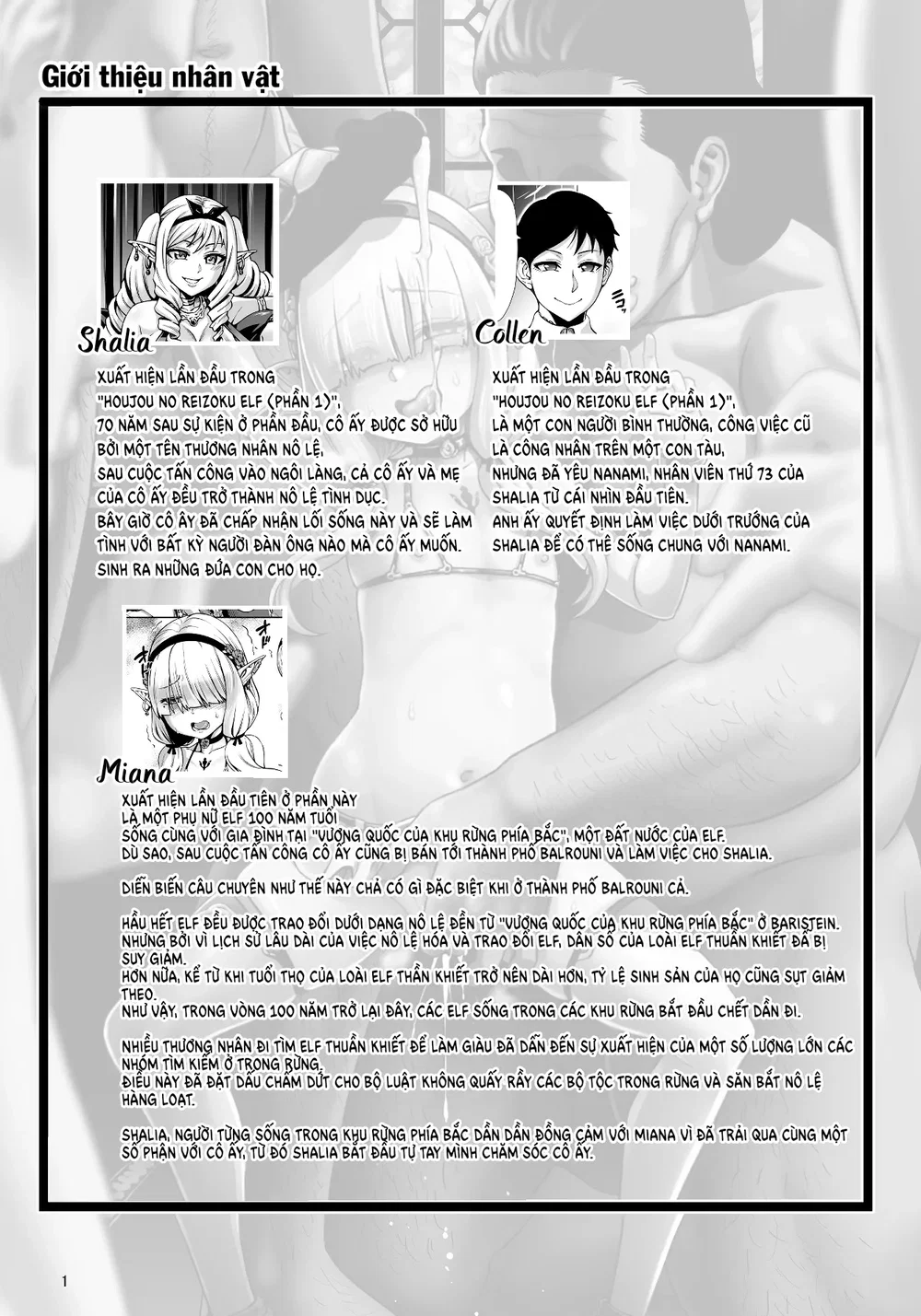Houjou no Reizoku Elf 6 - Chap 1 - 1