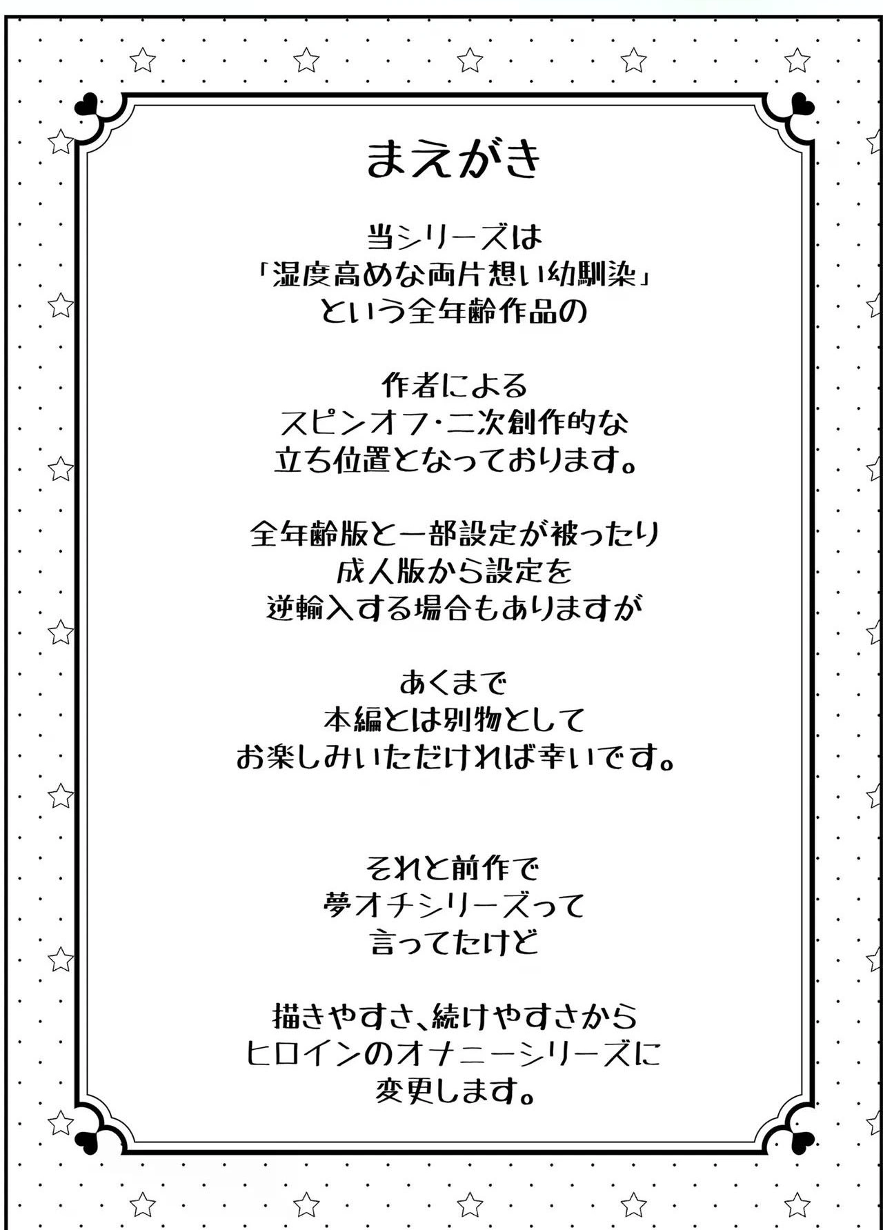 Shitsudo Takame na Kojirase Onanie [Digital] - Chap 1 - 4