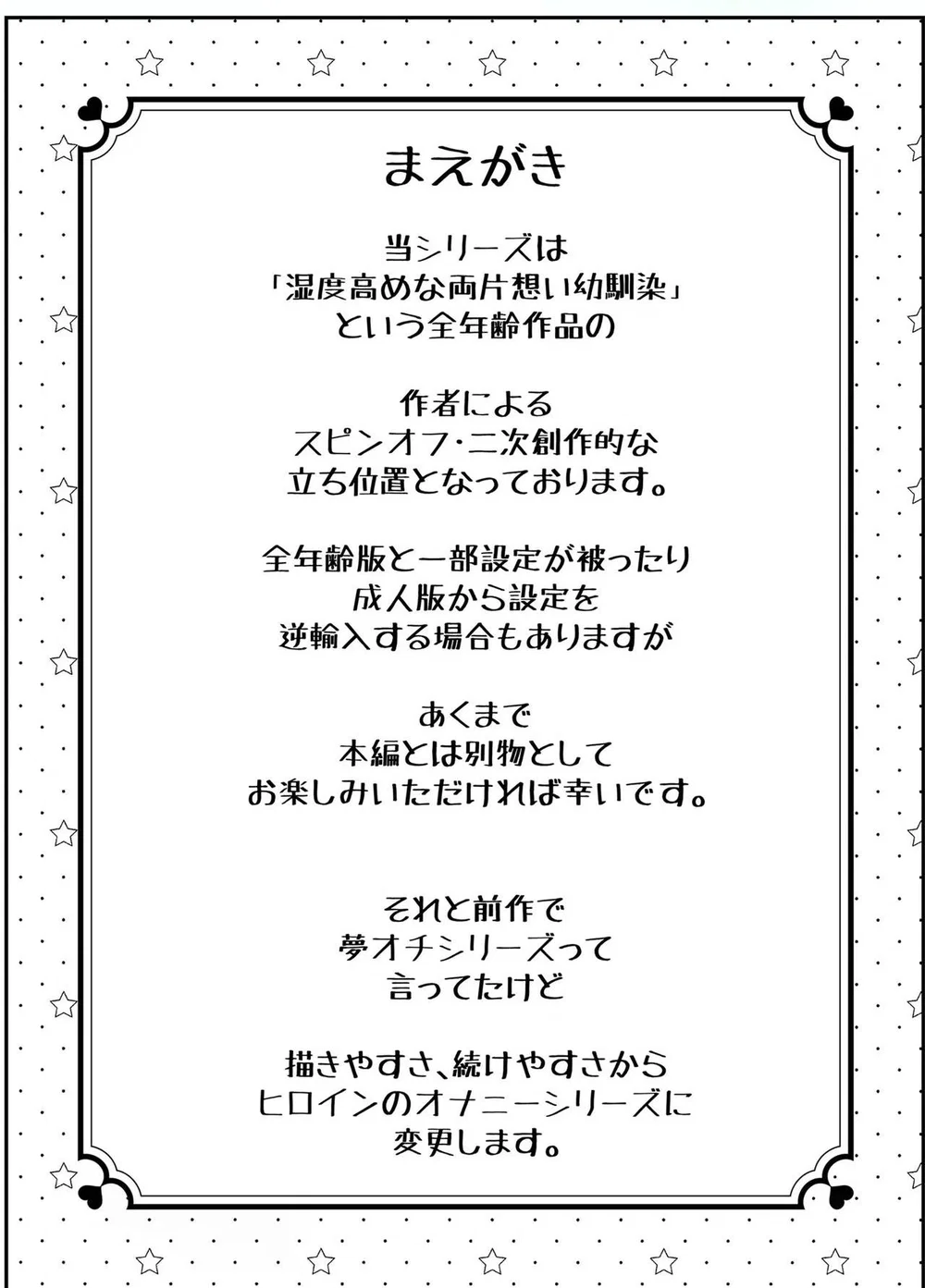 Shitsudo Takame na Kojirase Onanie [Digital] - Chap 1 - 4