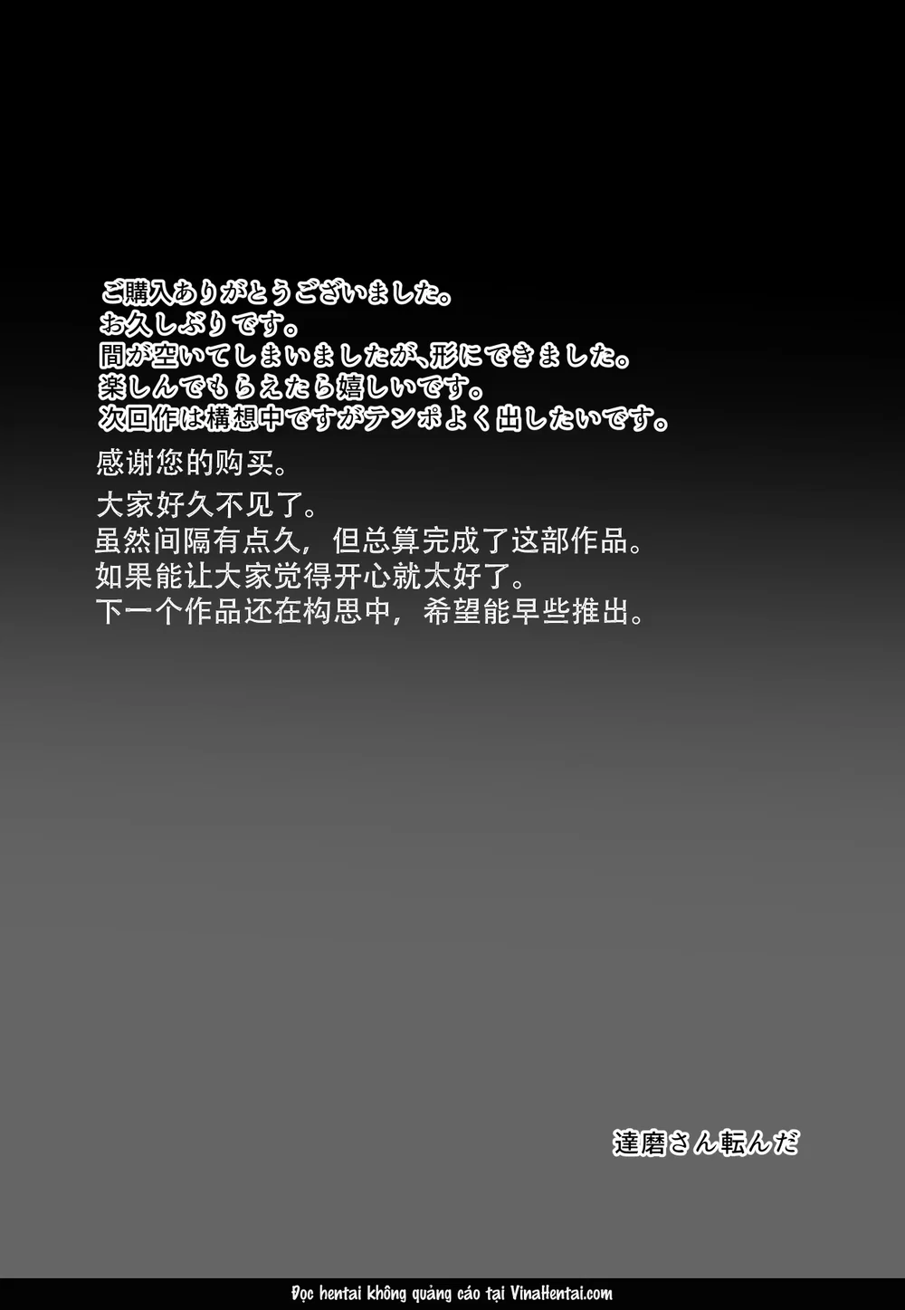 Musume Hotsure - Chap 2 - 12