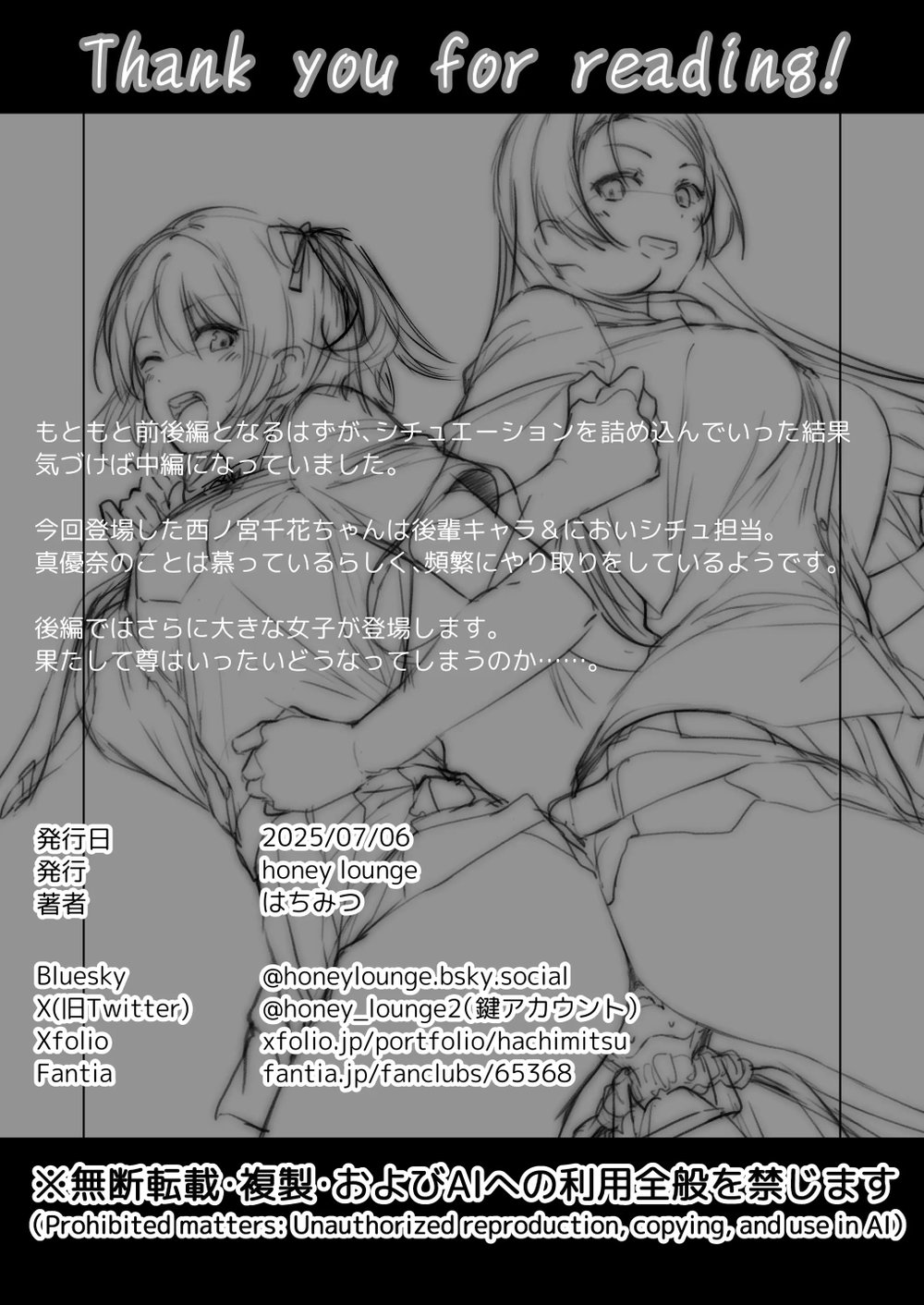 Nibai 3.2 - Oneshot - 71