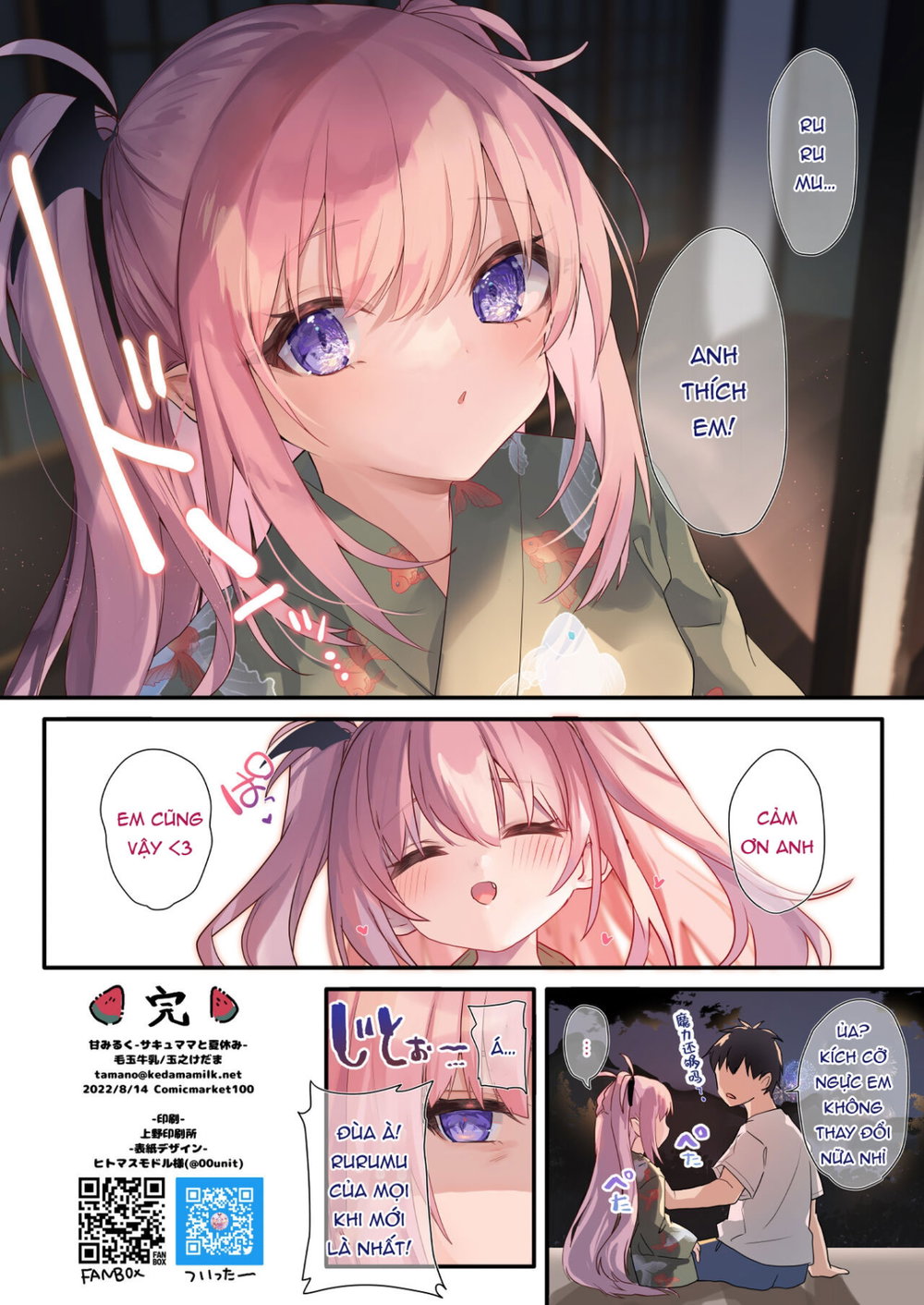 Ama Milk Succu-mama to Natsuyasumi - Chap 1 - 31