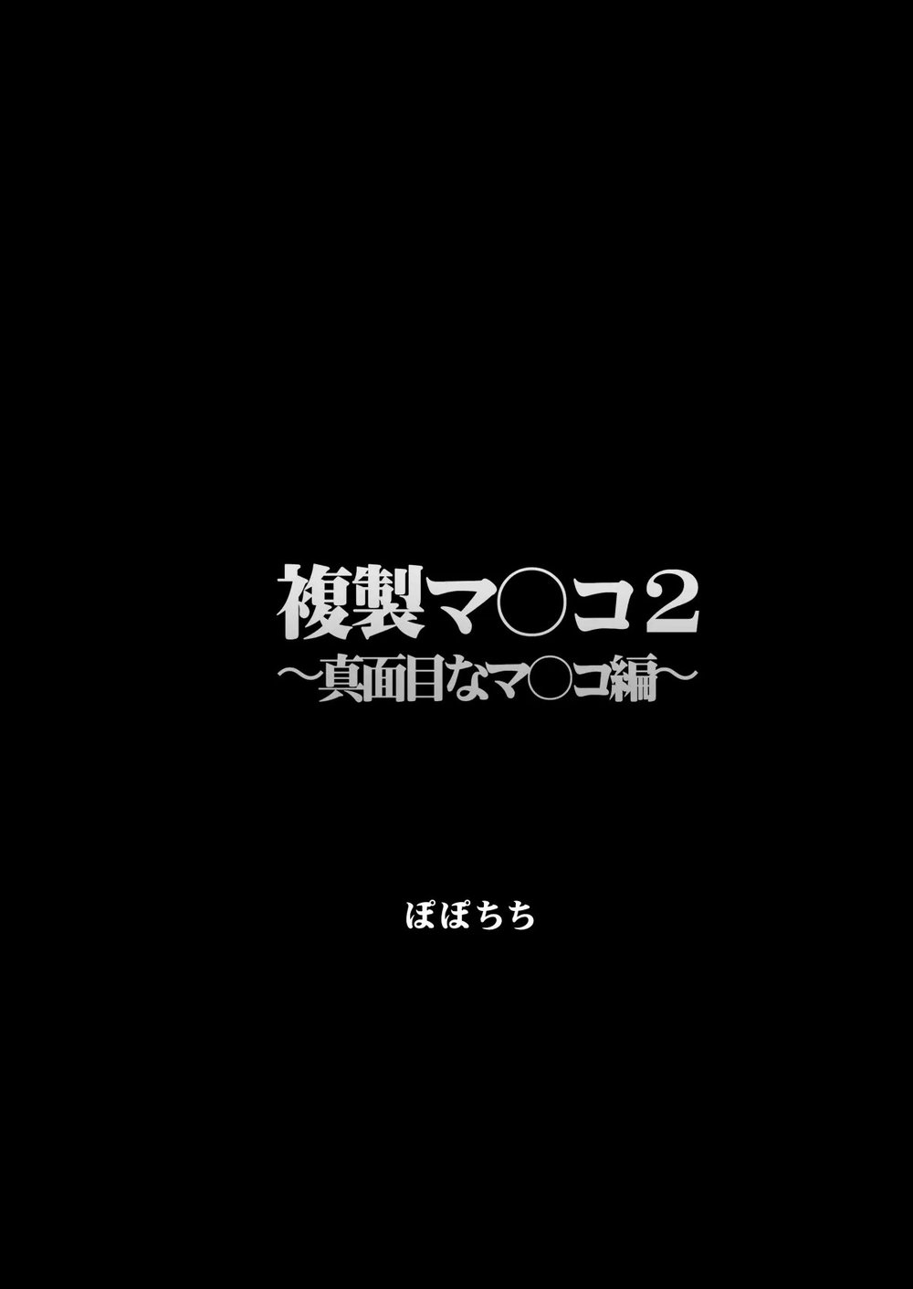 Fukusei Manko - Chap 3 - 4