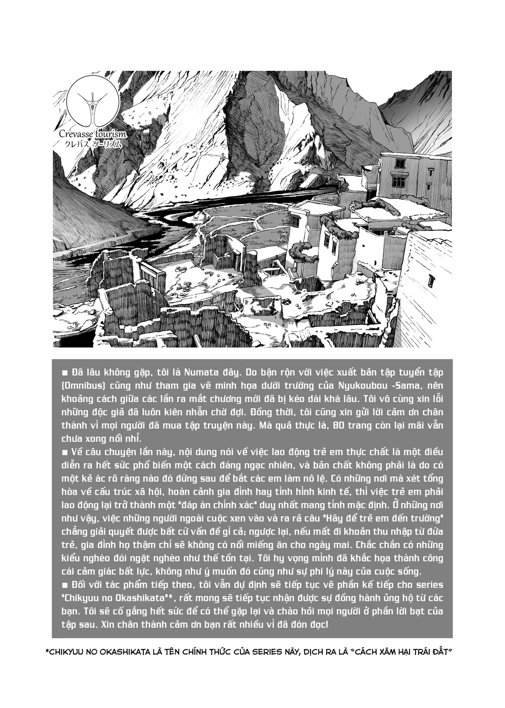 Chikyuu no Okasi Kata Sousyuuhen Part1 - Chap 5 - 78