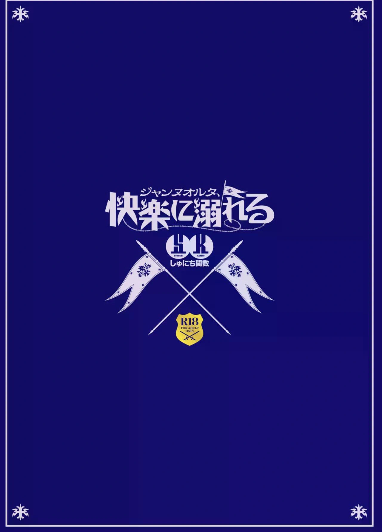 Jeanne Alter, Kairaku ni Oboreru - Chap 1 - 35
