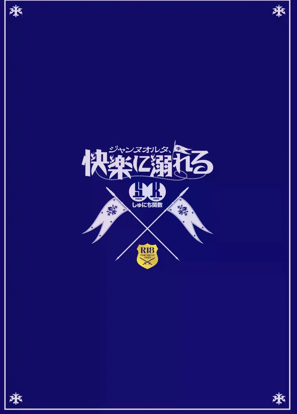 Jeanne Alter, Kairaku ni Oboreru - Chap 1 - 35