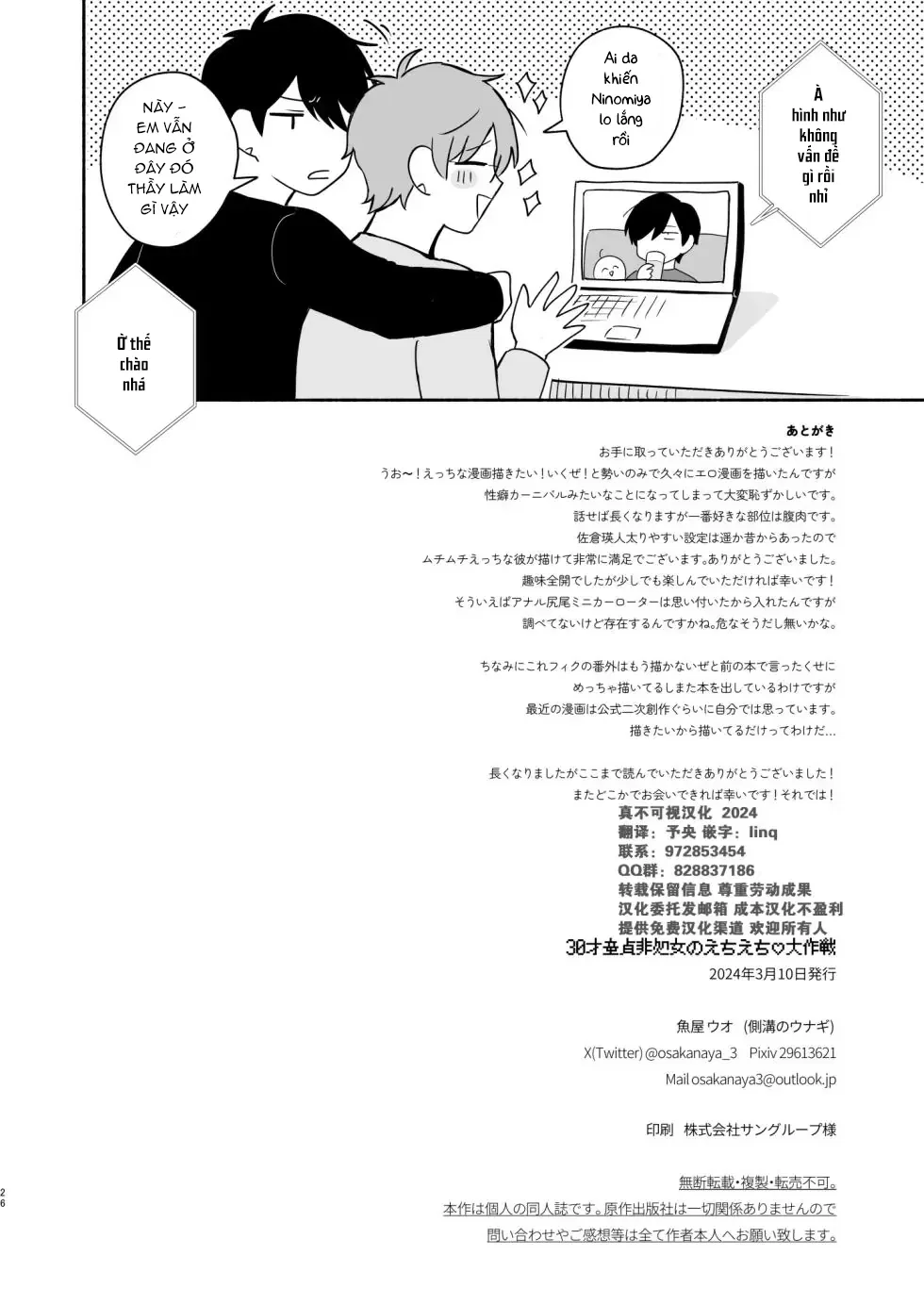 Kế hoạch nghịch ngợm của chàng trai 30 tuổi còn... - Oneshot - 26
