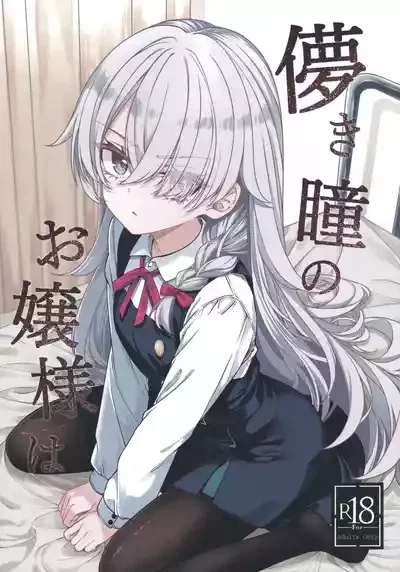 Hakanaki Hitomi no Ojousama wa - Chap 2 - 1