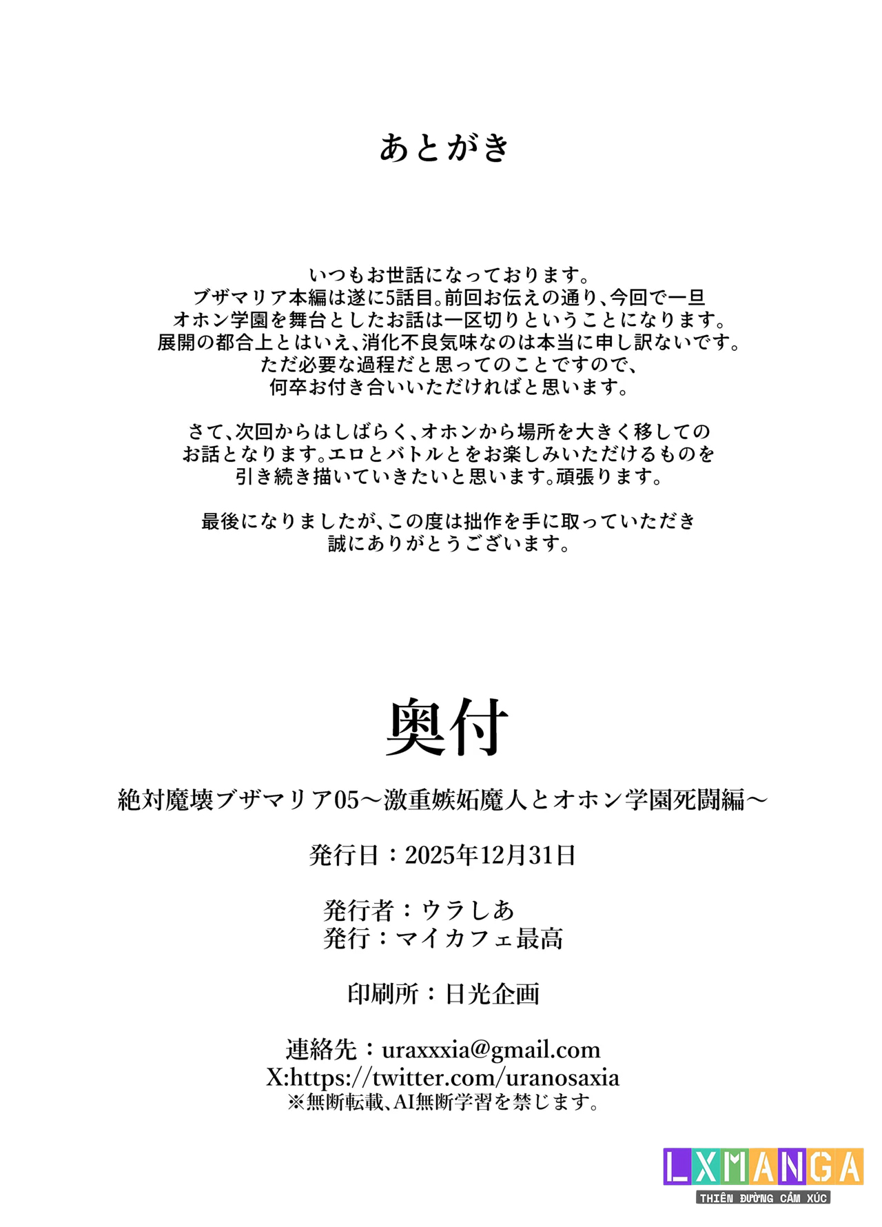 Absolute Magic Destruction Busamaria 04 + 05 ~A... - Chap 2 - 54