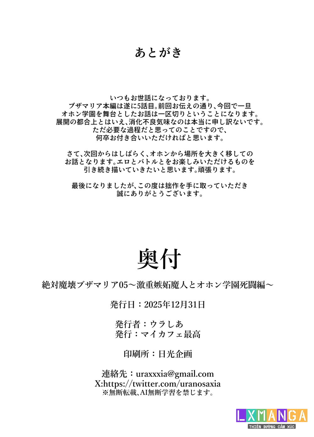 Absolute Magic Destruction Busamaria 04 + 05 ~A... - Chap 2 - 54