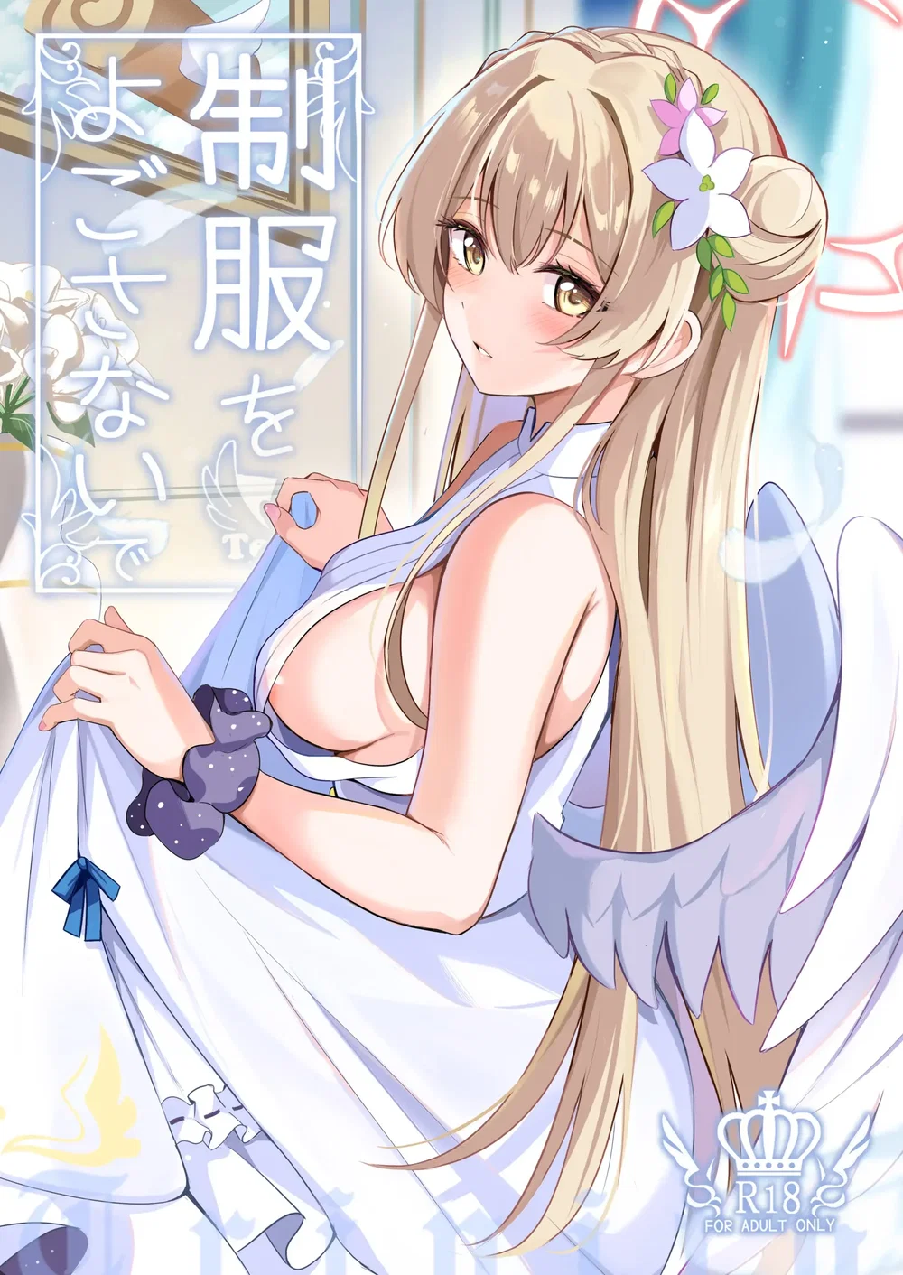 Giờ trà tình yêu cùng Nagisa - Chap 4 - 2