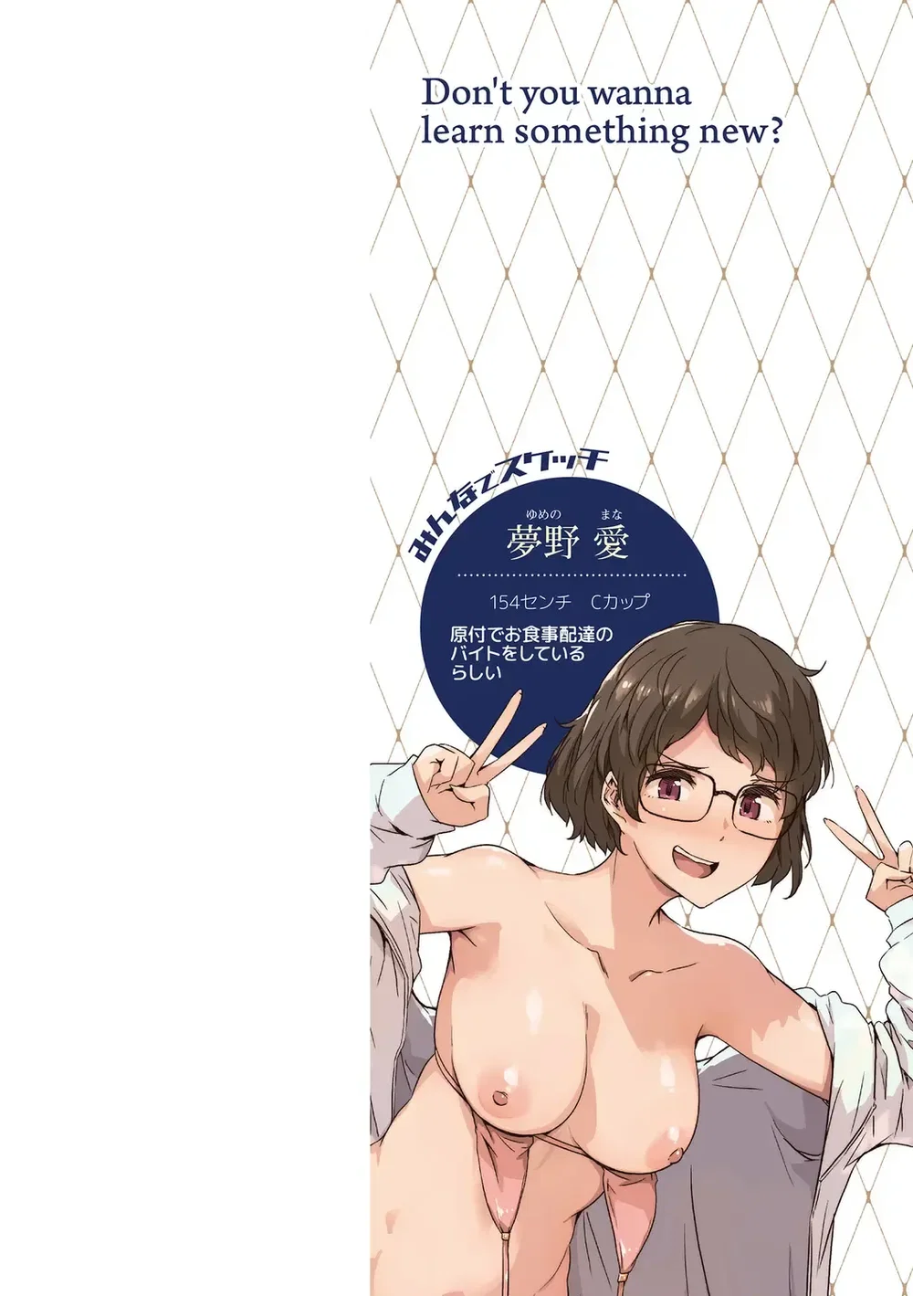 Không muốn học gì đó mới mẻ sao? - Chap 1 - 2