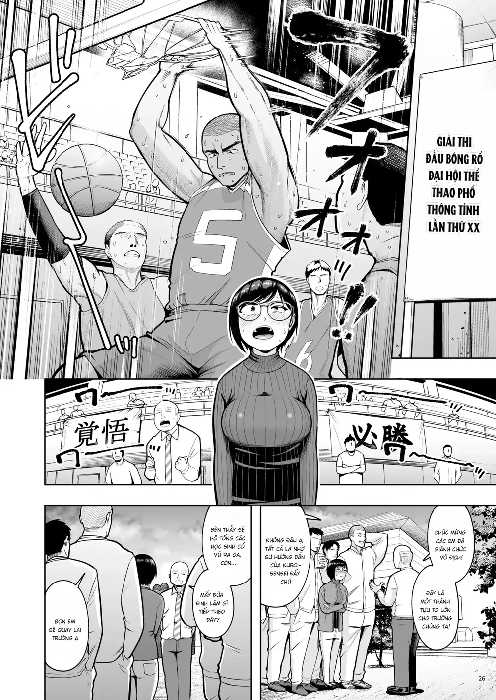 AroThir Dokushin Josei Kyoushi wa Shishunki Dan... - Chap 1 - 24