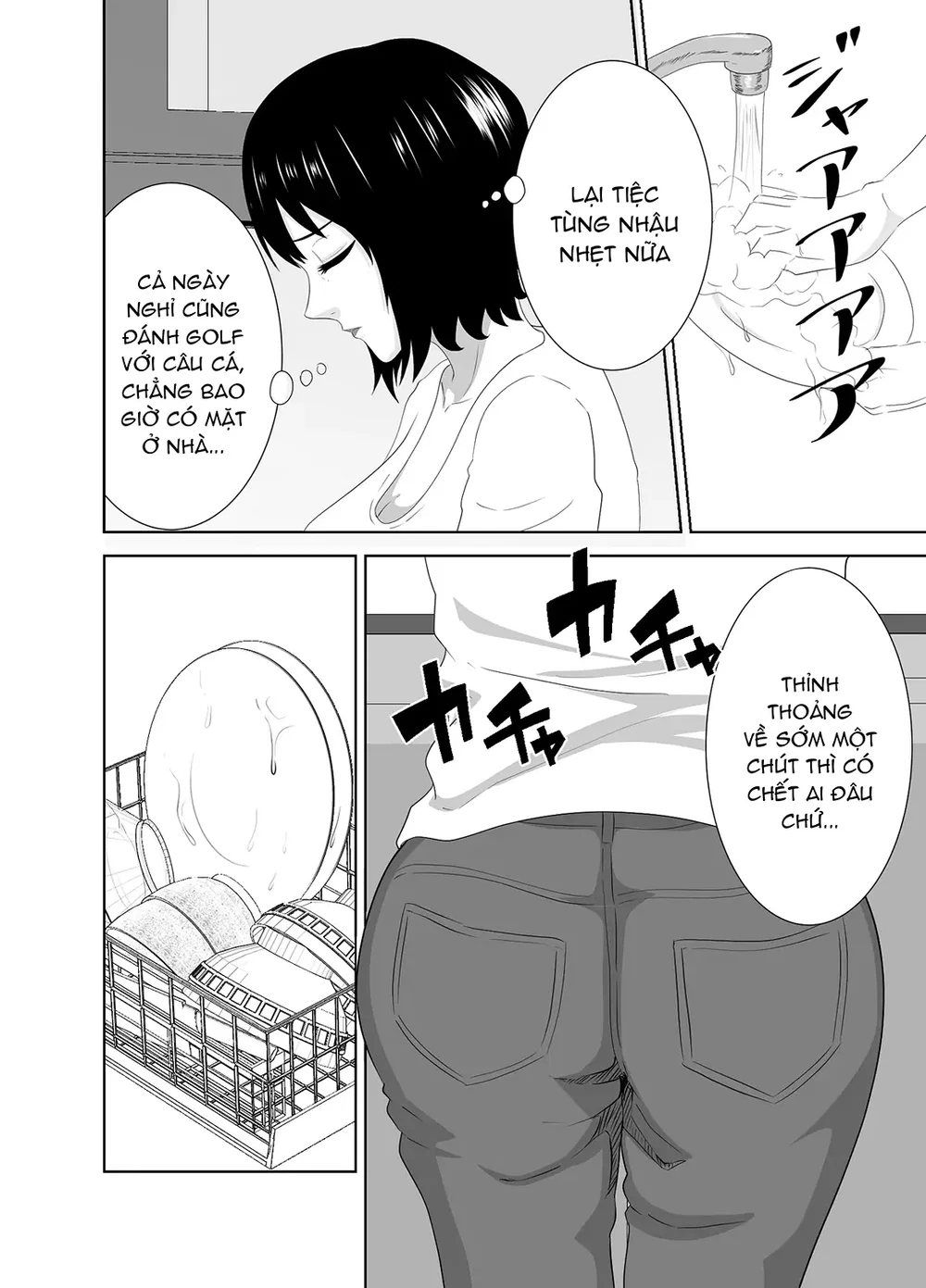 Wakai Kanrinin ni Otosareta Muchimuchi Hitozuma... - Chap 1 - 7