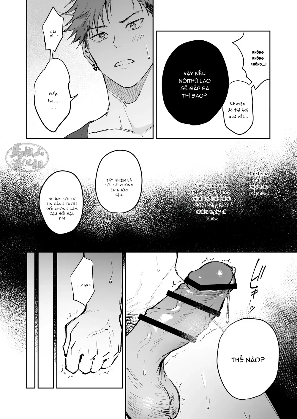 XXX Na baito... ? - Oneshot - 10 XXX Na baito... ? - Oneshot - 10