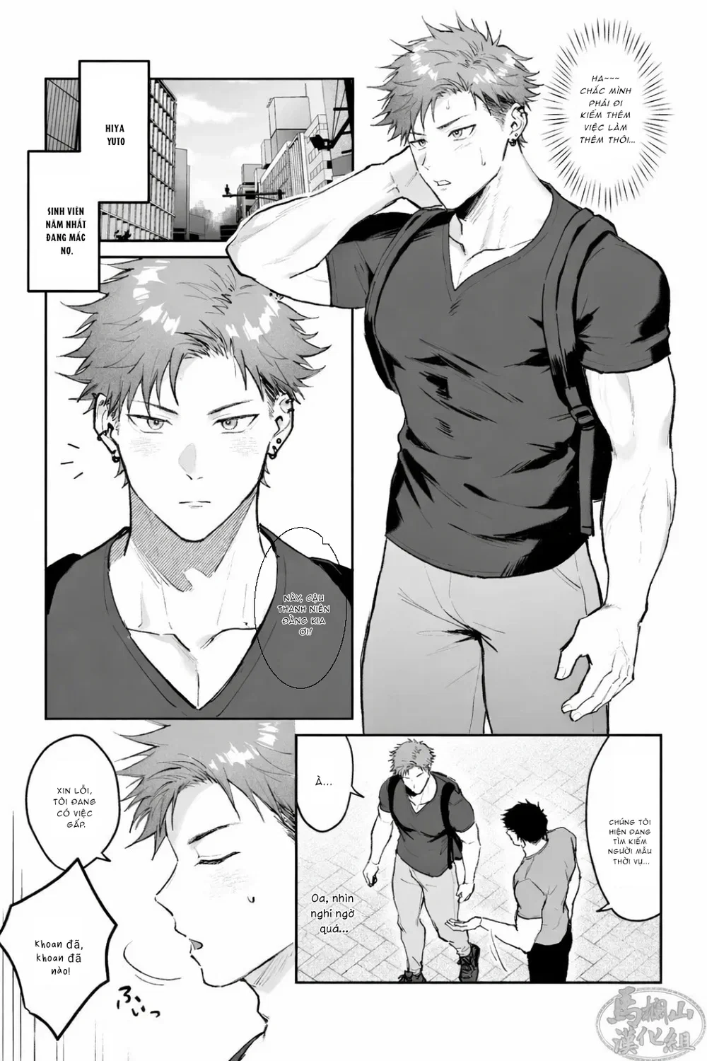 XXX Na baito... ? - Oneshot - 3 XXX Na baito... ? - Oneshot - 3