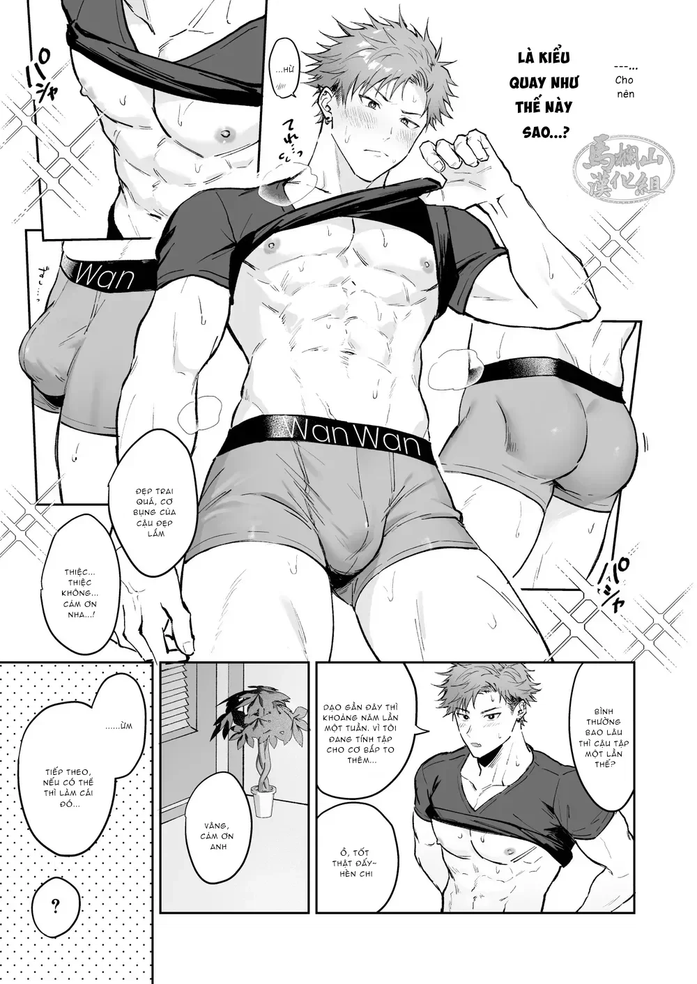 XXX Na baito... ? - Oneshot - 5 XXX Na baito... ? - Oneshot - 5
