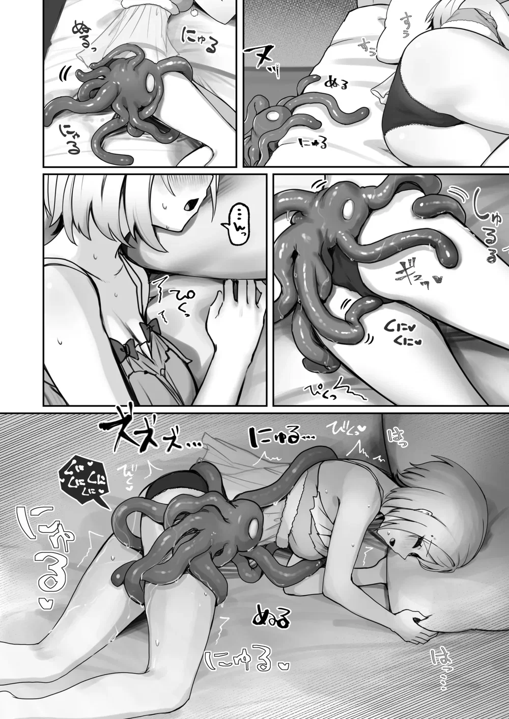 ALONE Tentacle - Chap 1 - 7