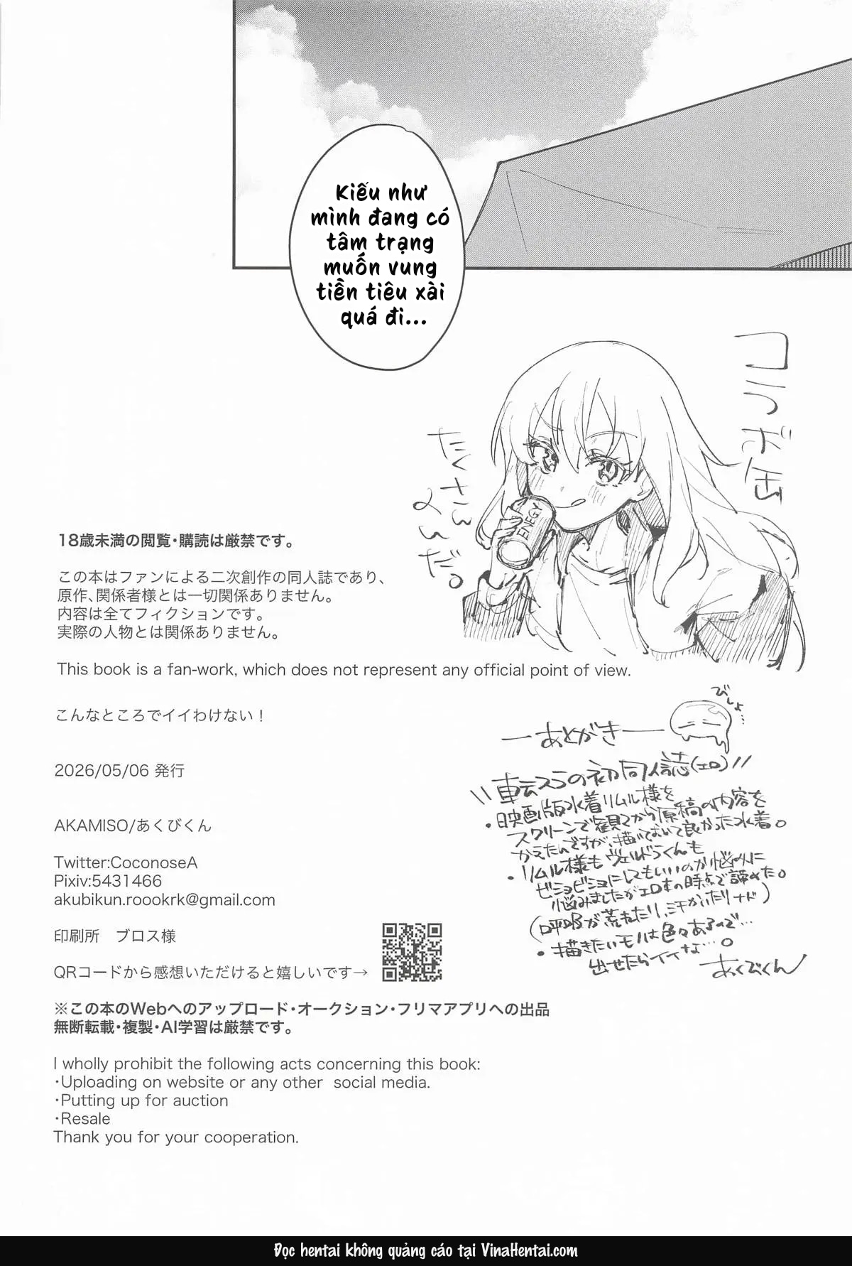 (SUPER COMIC CITY 33) [AKAMISO (あくびくん)] こんなとこでイ... - 22sech - 22