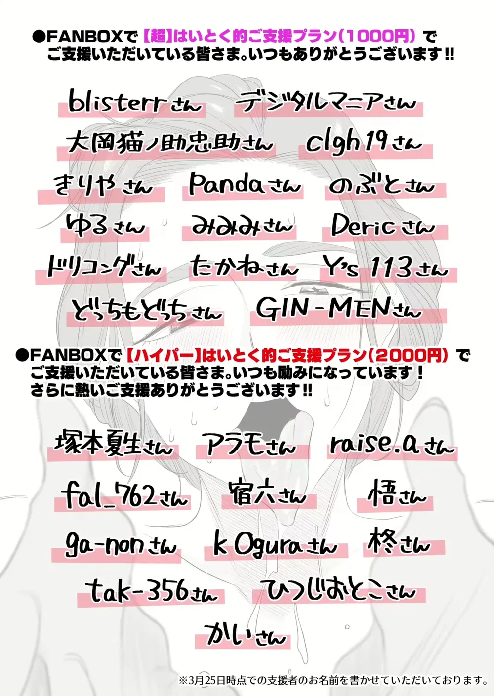 Chichioya Kounin! Hasegawa-san Chi no Oyako Kankei - Chap 2 - 59 Chichioya Kounin! Hasegawa-san Chi no Oyako Kankei - Chap 2 - 59