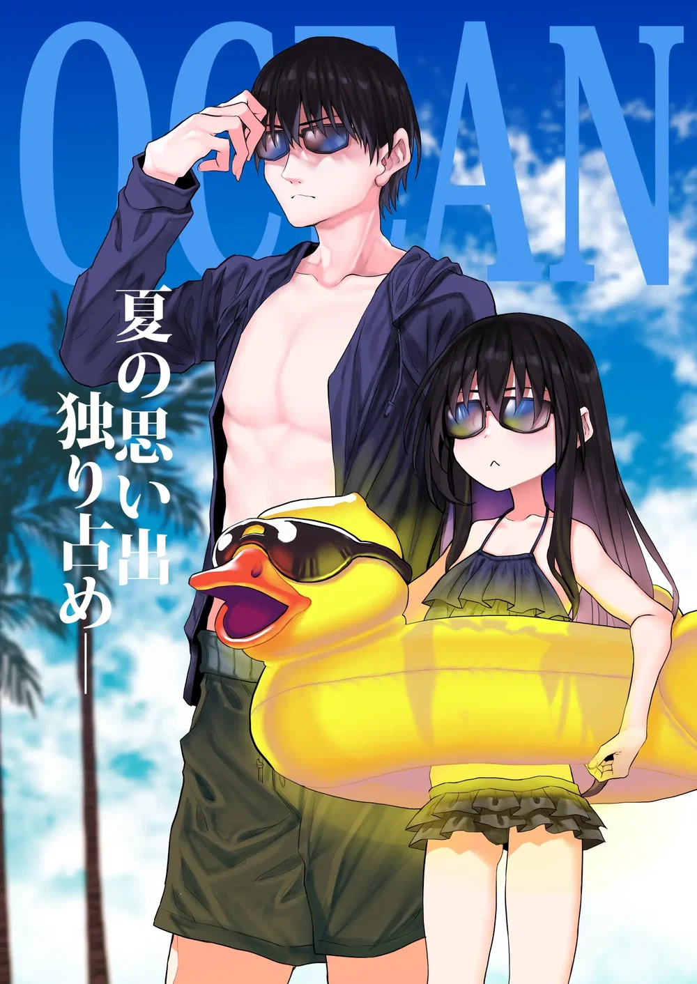 Em Gái Muốn Làm Chuyện Ấy Với Onii-chan - 1 Lan Dau - 39