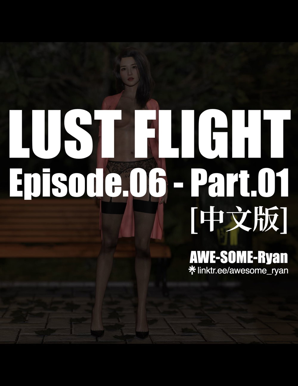 LUST FIGHT 6 - Chap 1 - 1