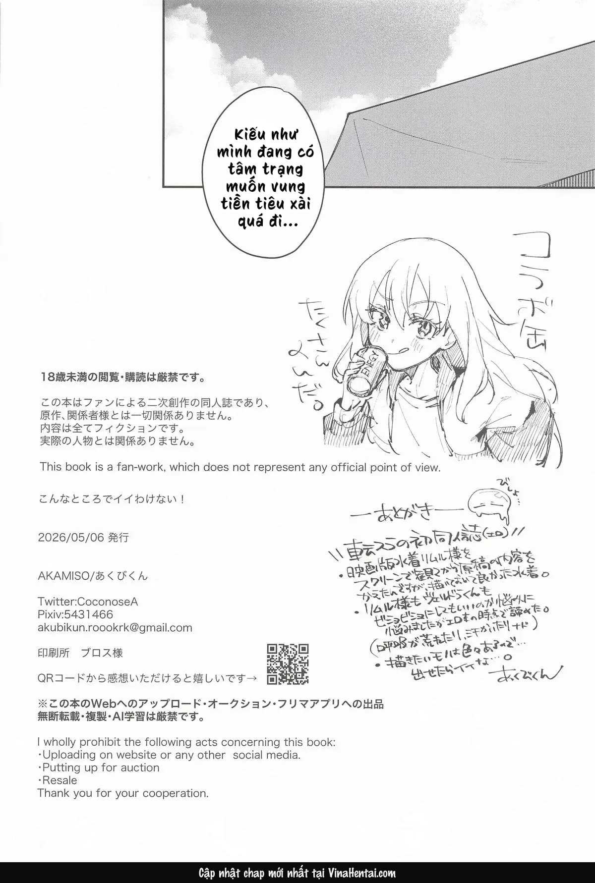 (SUPER COMIC CITY 33) [AKAMISO (あくびくん)] こんなとこでイ... - Full De - 37