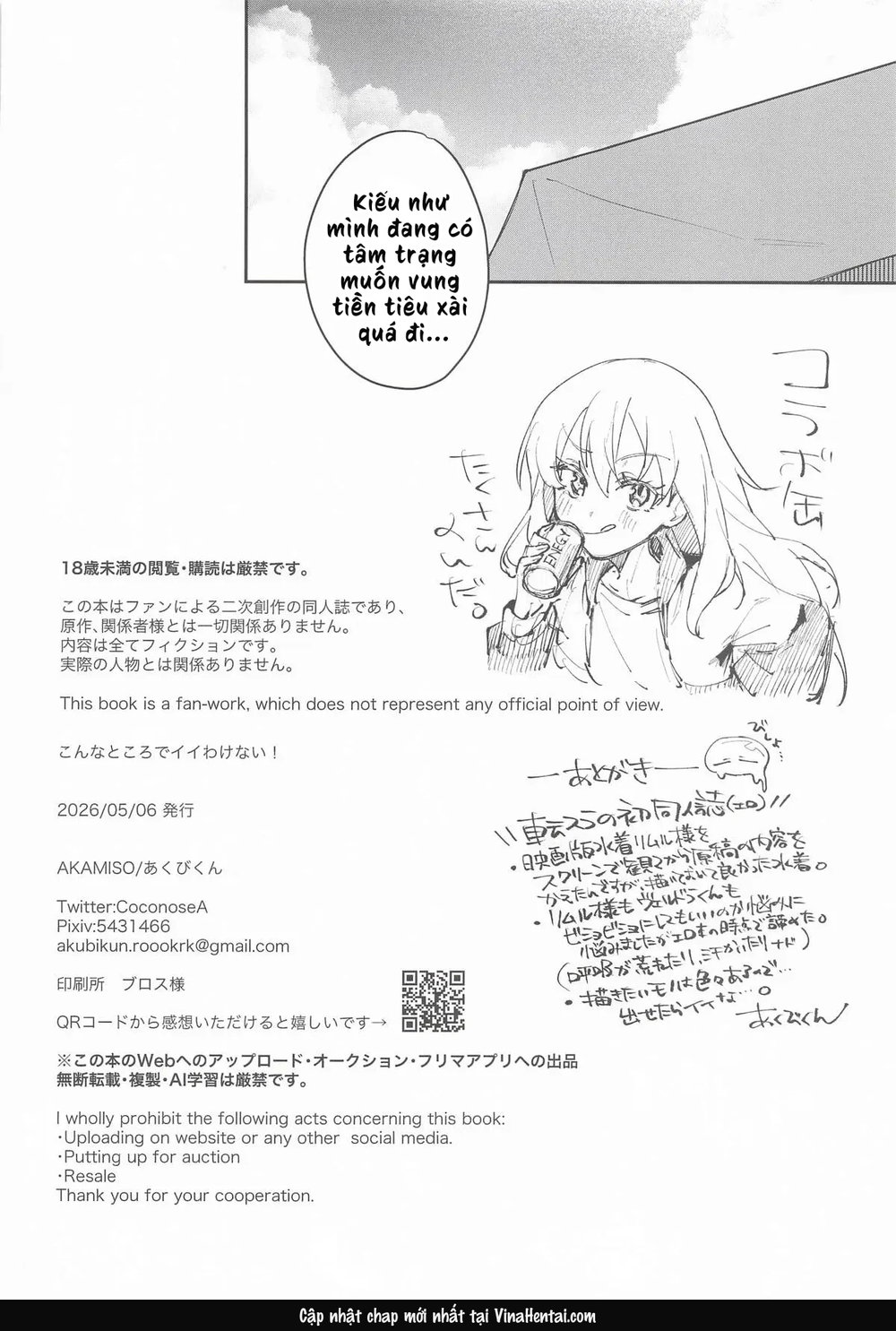 (SUPER COMIC CITY 33) [AKAMISO (あくびくん)] こんなとこでイ... - Full De - 37