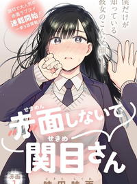Igyou Koubi Kairaku Jigoku DL-ban