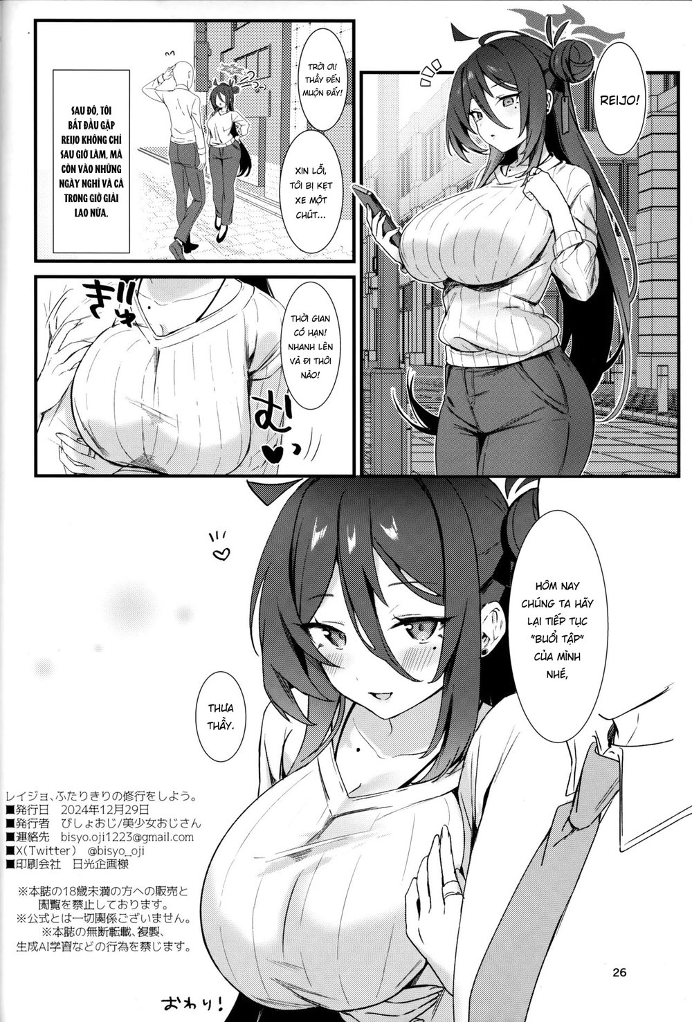 Reijo, Futari Kiri no Shugyou o Shiyou - Chap 1 - 26 Reijo, Futari Kiri no Shugyou o Shiyou - Chap 1 - 26
