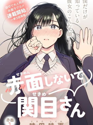 Reijo, Futari Kiri no Shugyou o Shiyou