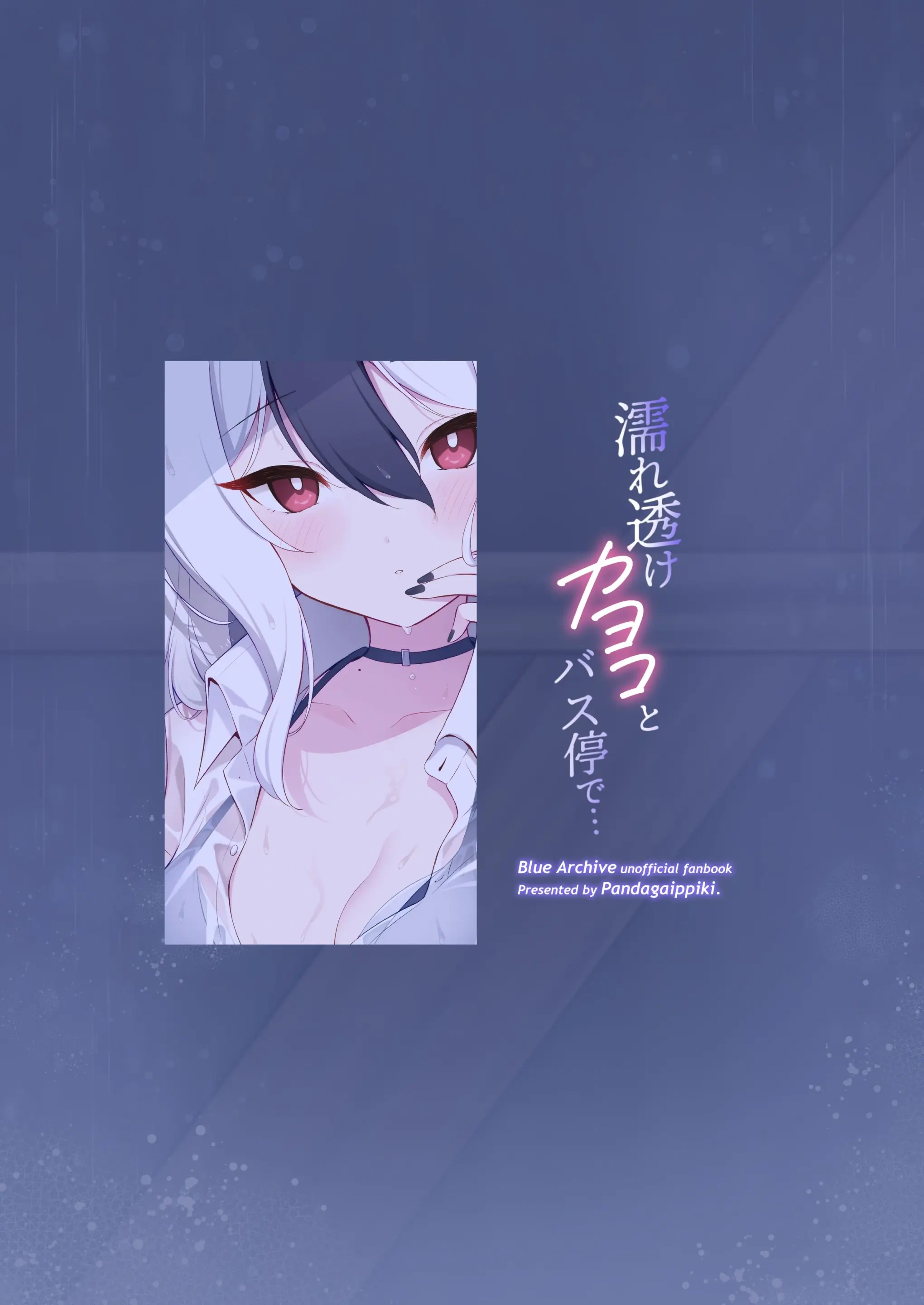Cơn mưa, trạm xe và Kayoko ướt đẫm - Chap 1 - 33
