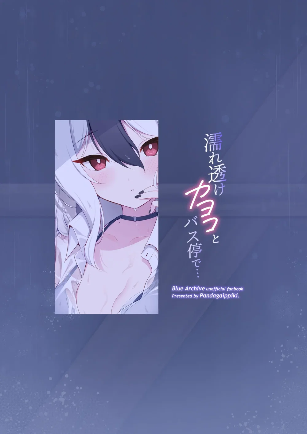 Cơn mưa, trạm xe và Kayoko ướt đẫm - Chap 1 - 33