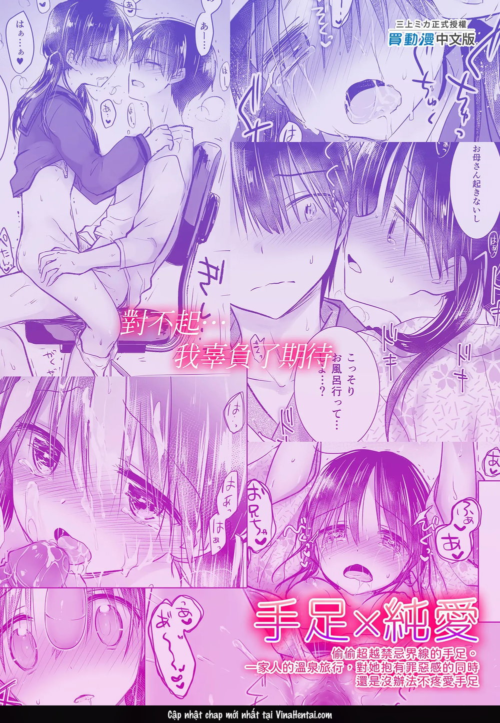 Otomari Sex Soushuuhen - Oneshot - 106