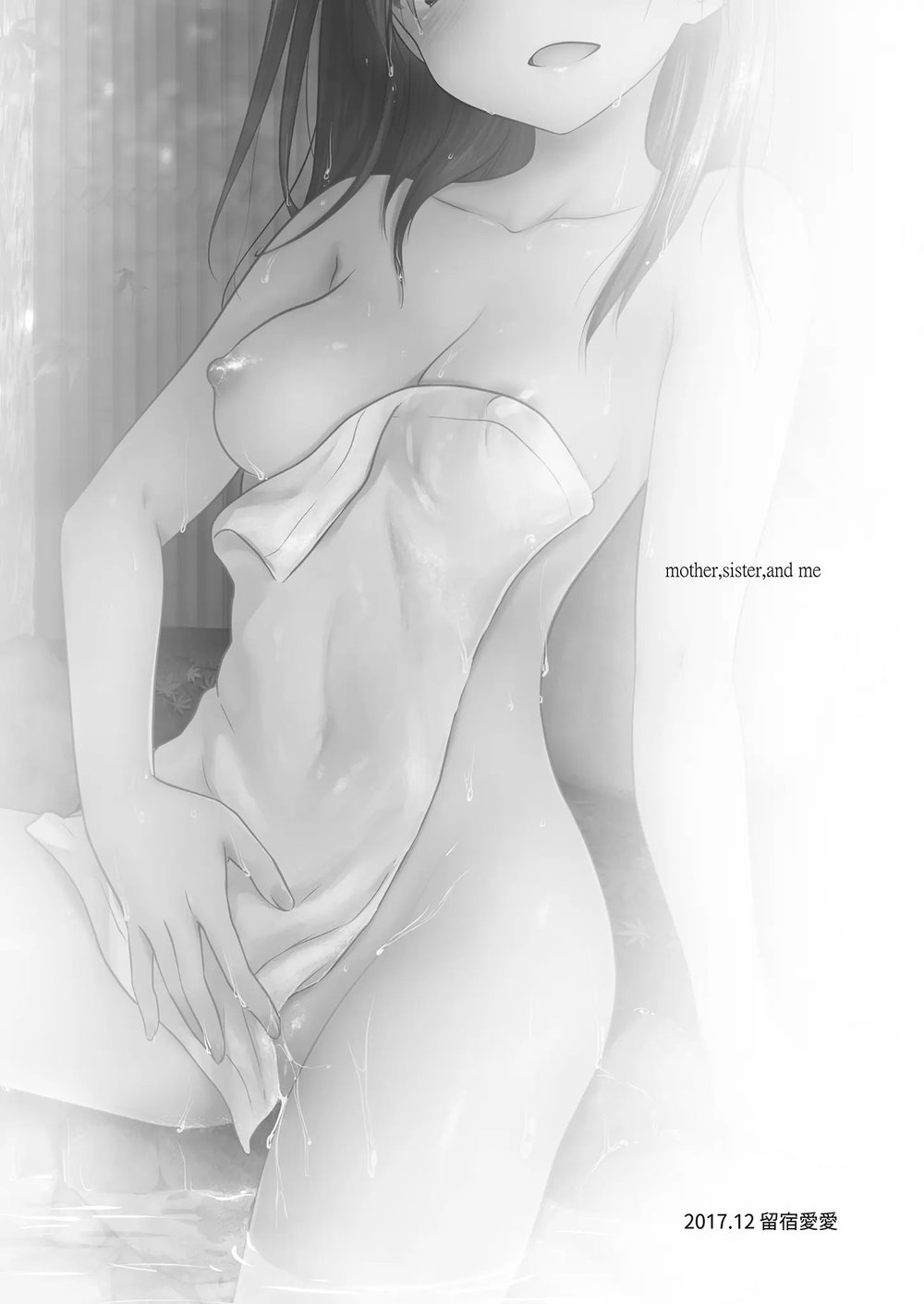 Otomari Sex Soushuuhen - Oneshot - 16