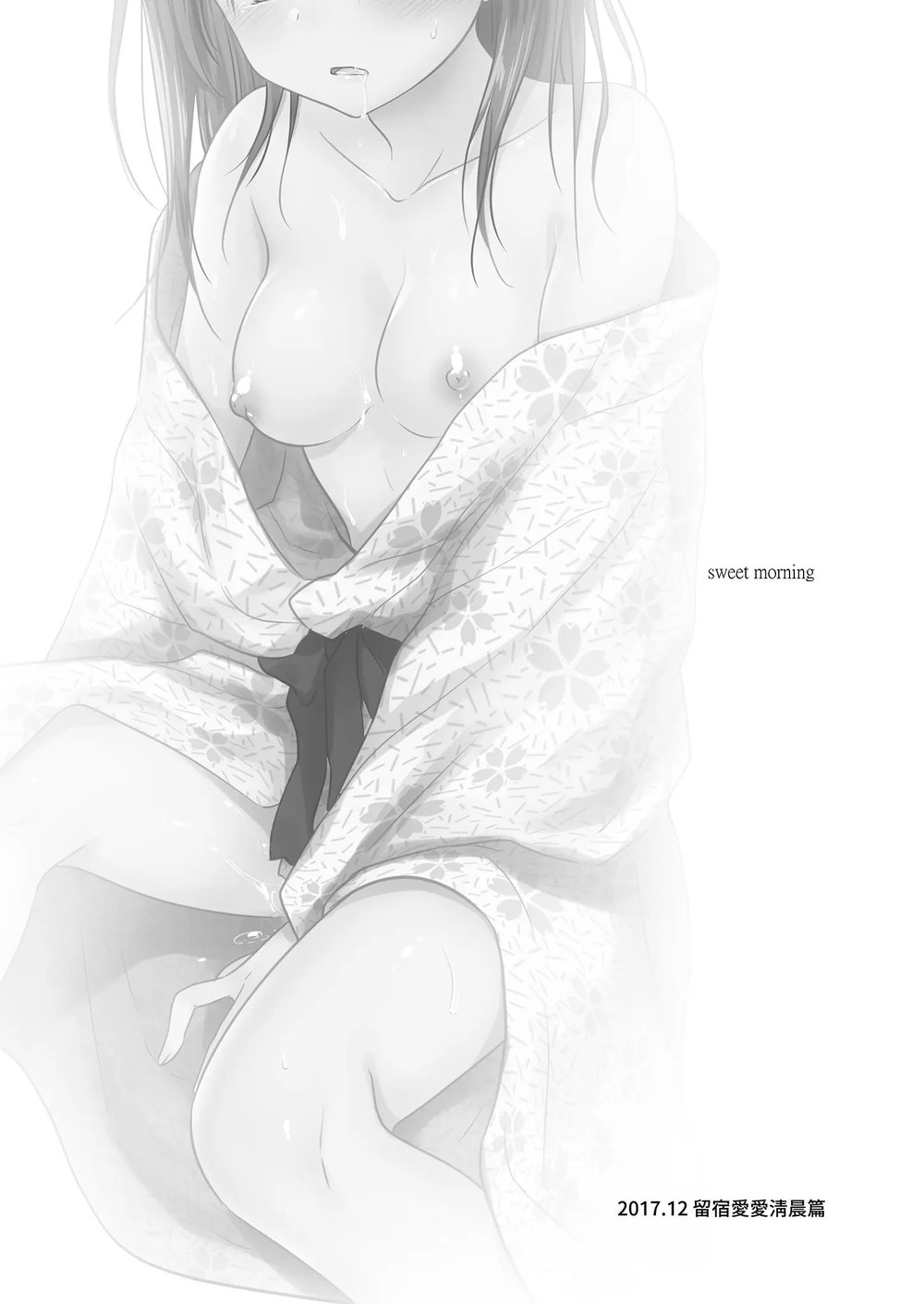 Otomari Sex Soushuuhen - Oneshot - 76
